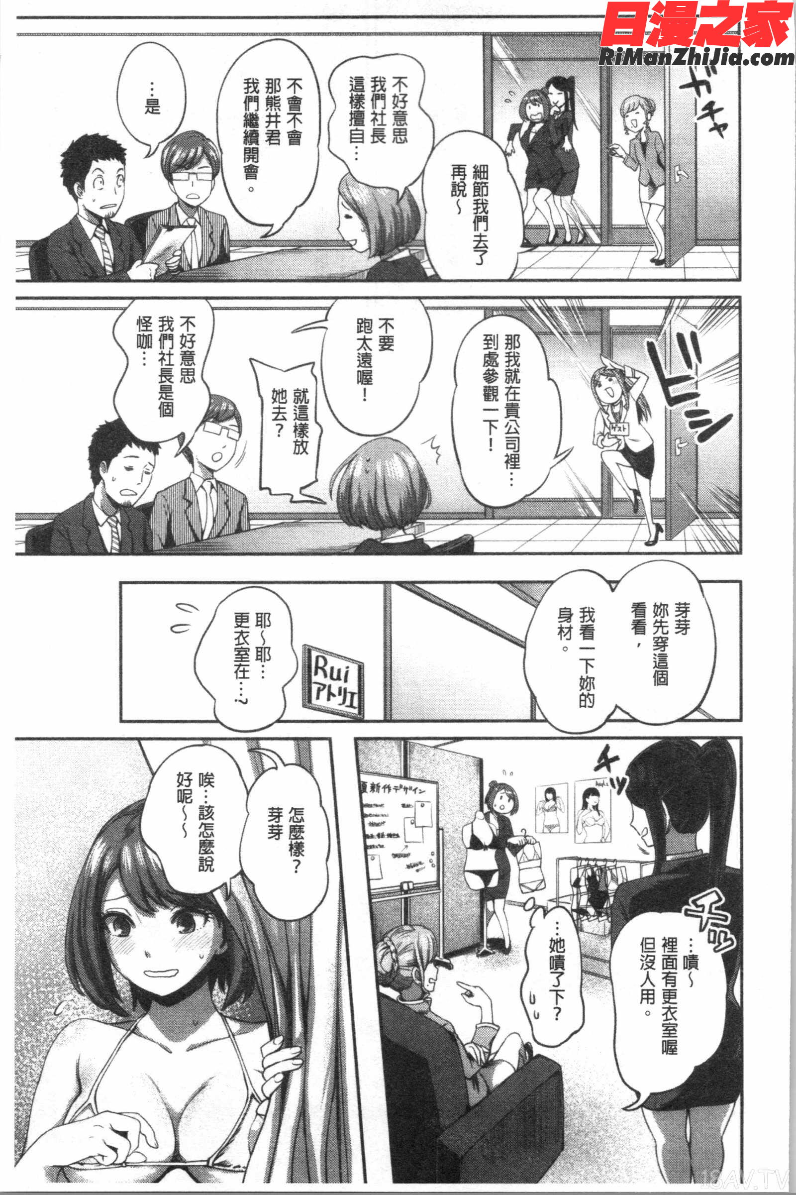 うっかり愛して(不小心就愛上你)漫画 免费阅读 整部漫画 94.jpg