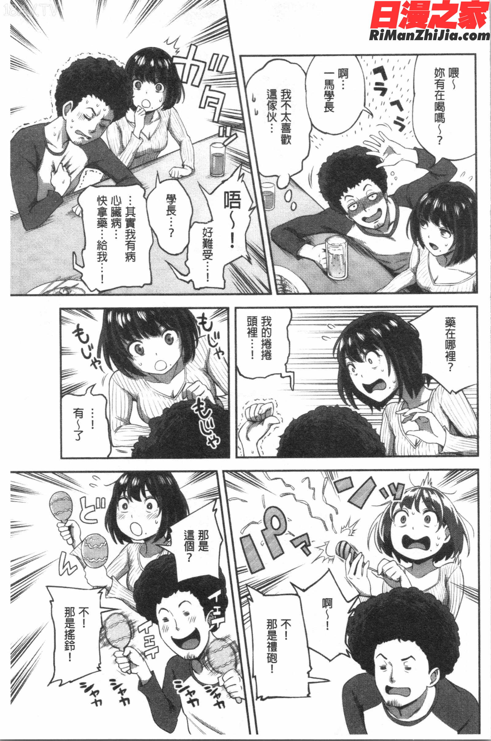 うっかり愛して(不小心就愛上你)漫画 免费阅读 整部漫画 126.jpg