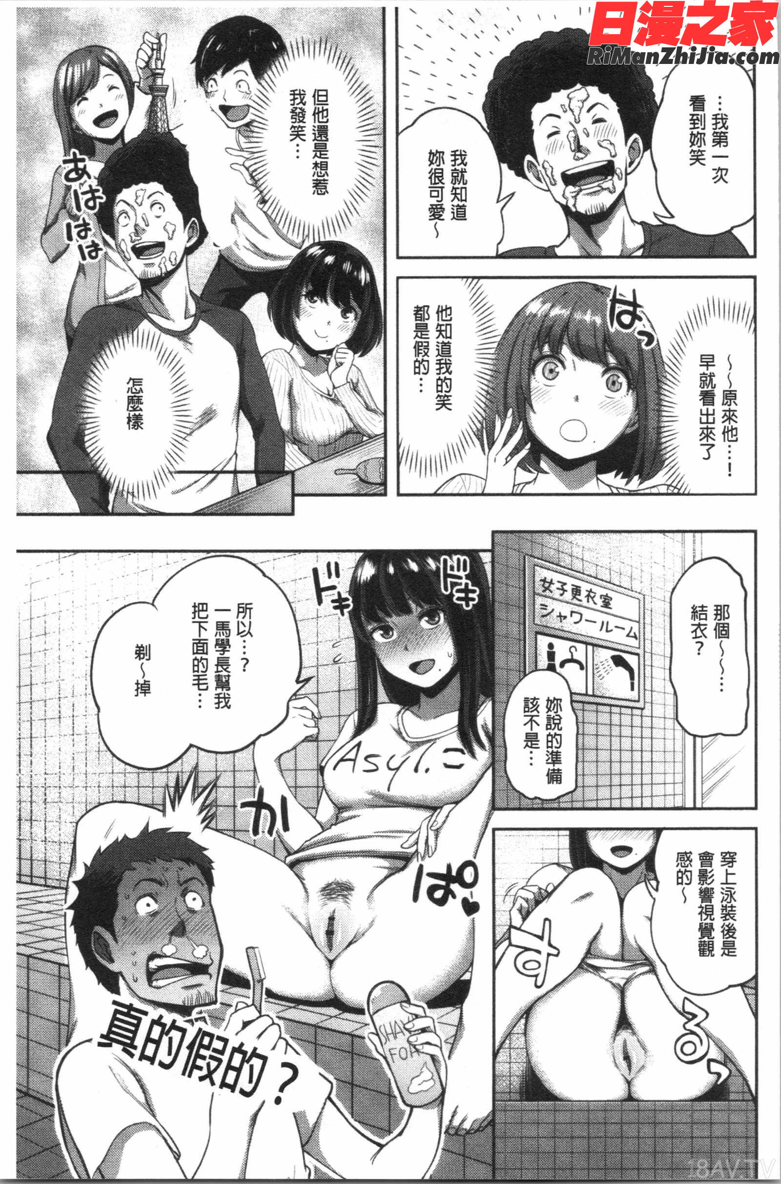 うっかり愛して(不小心就愛上你)漫画 免费阅读 整部漫画 128.jpg