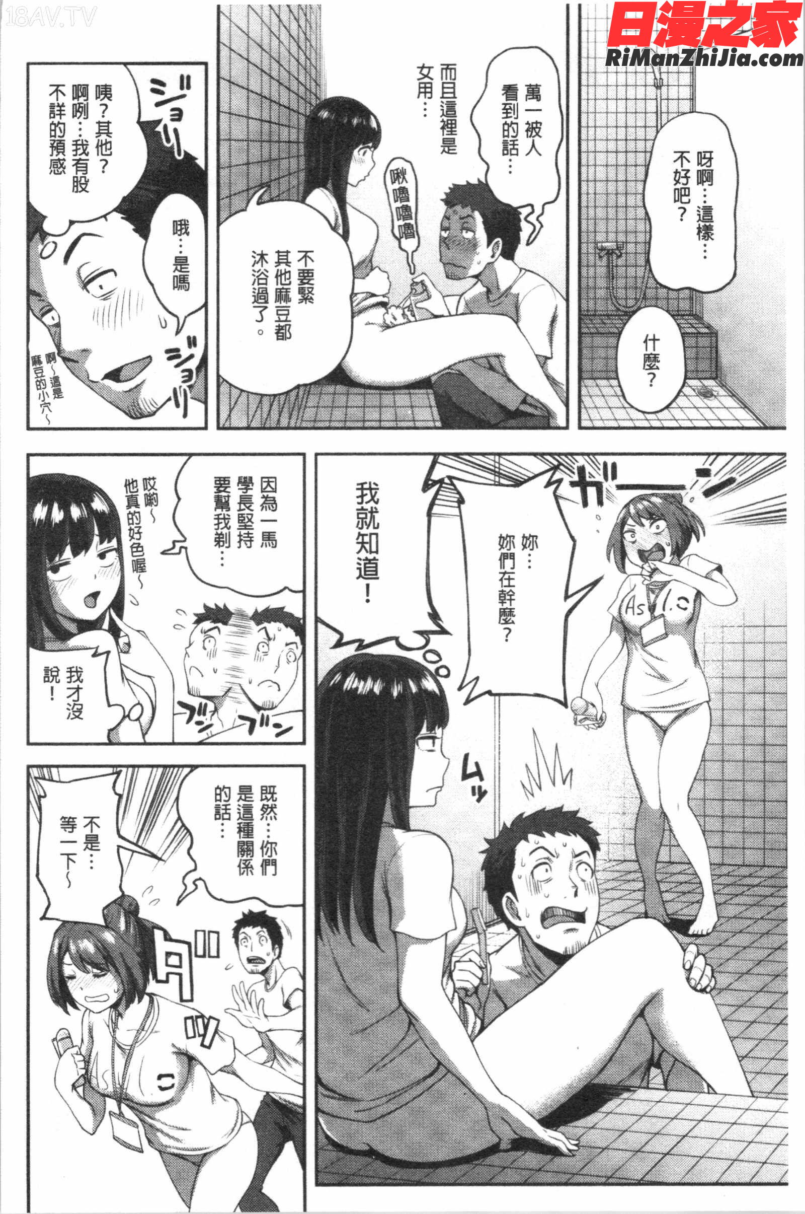 うっかり愛して(不小心就愛上你)漫画 免费阅读 整部漫画 129.jpg