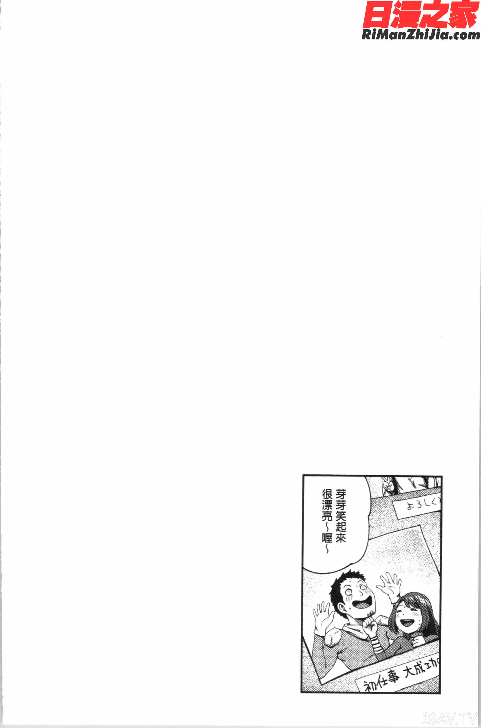 うっかり愛して(不小心就愛上你)漫画 免费阅读 整部漫画 143.jpg