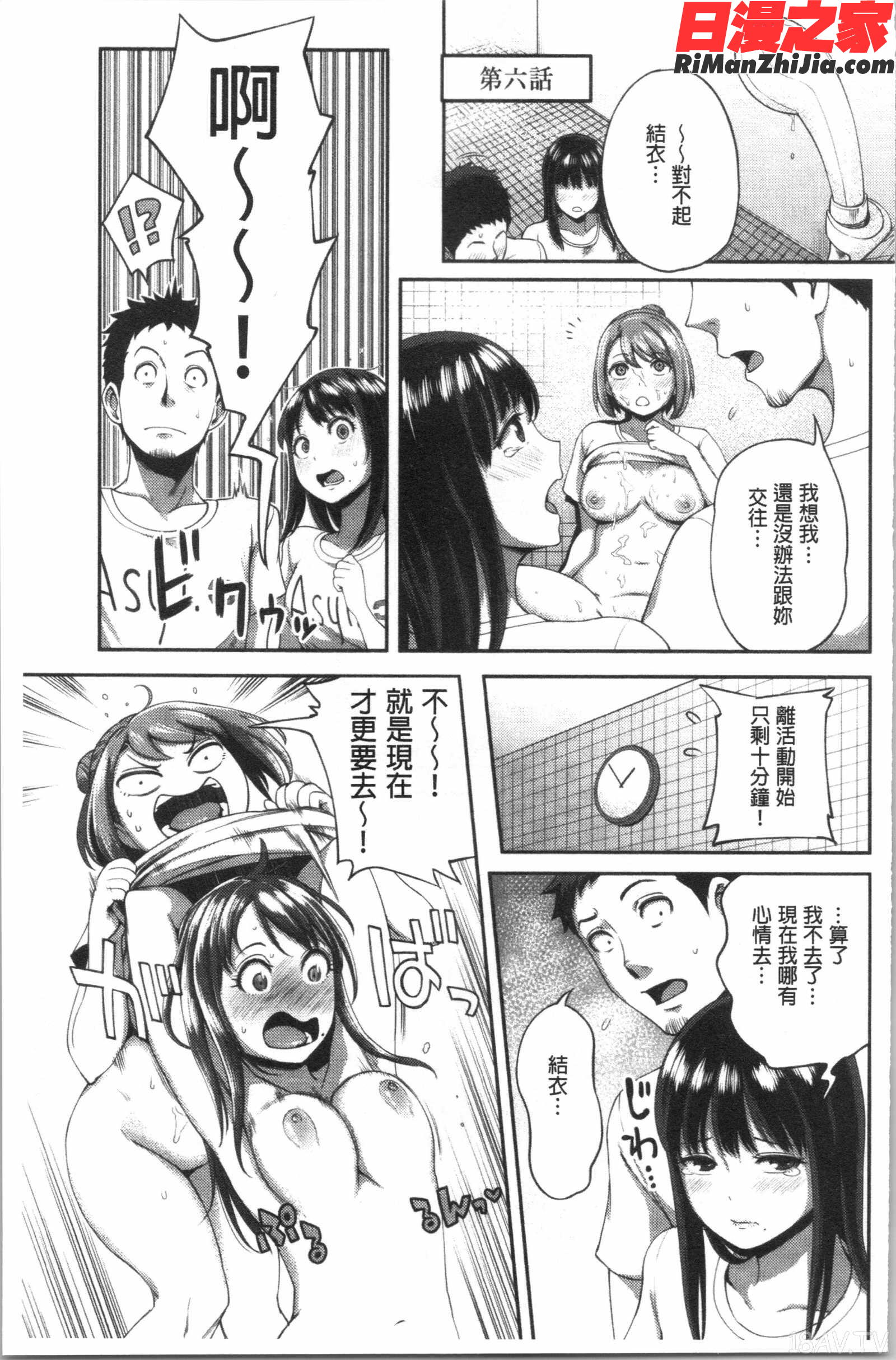 うっかり愛して(不小心就愛上你)漫画 免费阅读 整部漫画 144.jpg