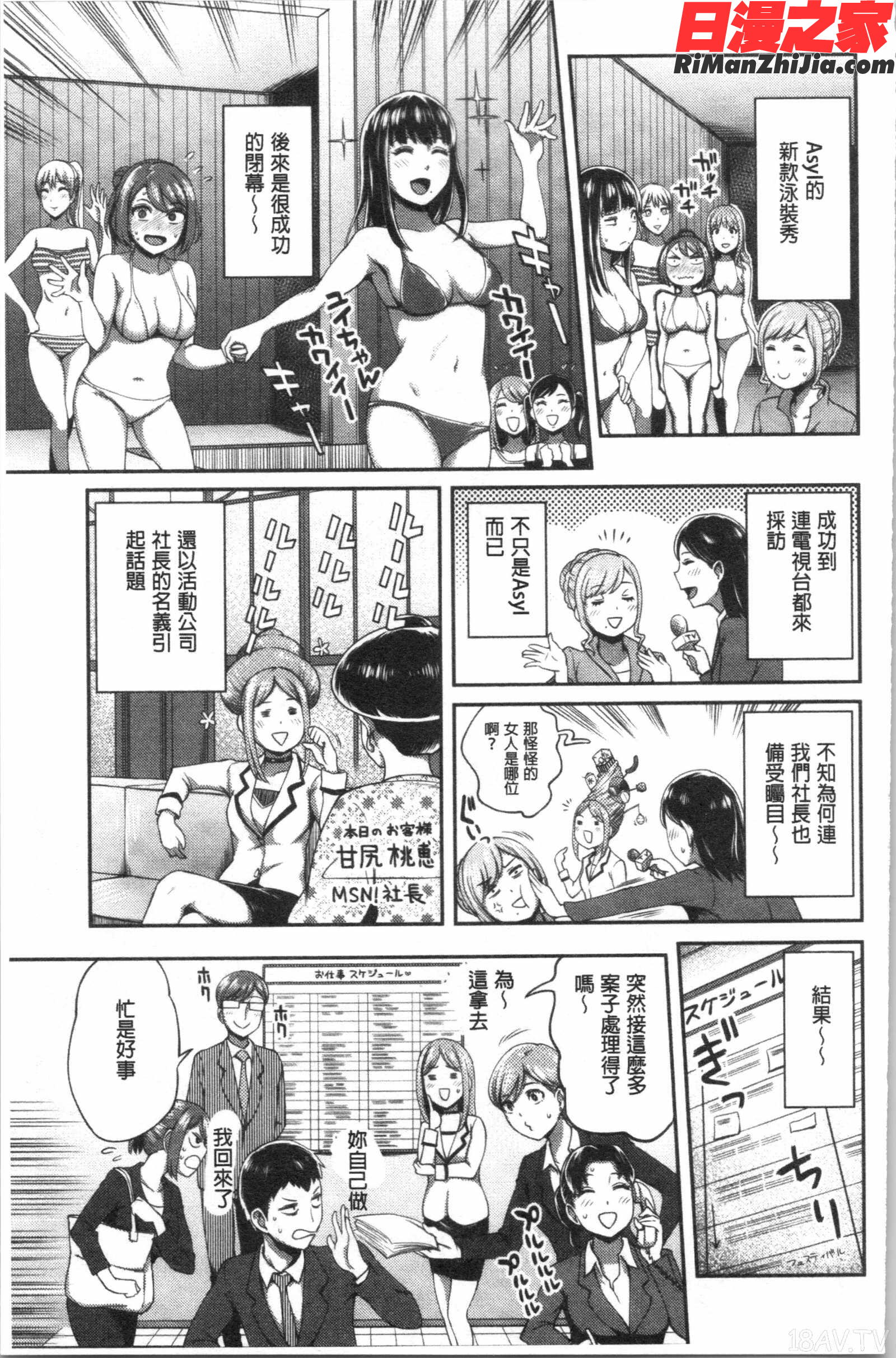 うっかり愛して(不小心就愛上你)漫画 免费阅读 整部漫画 146.jpg