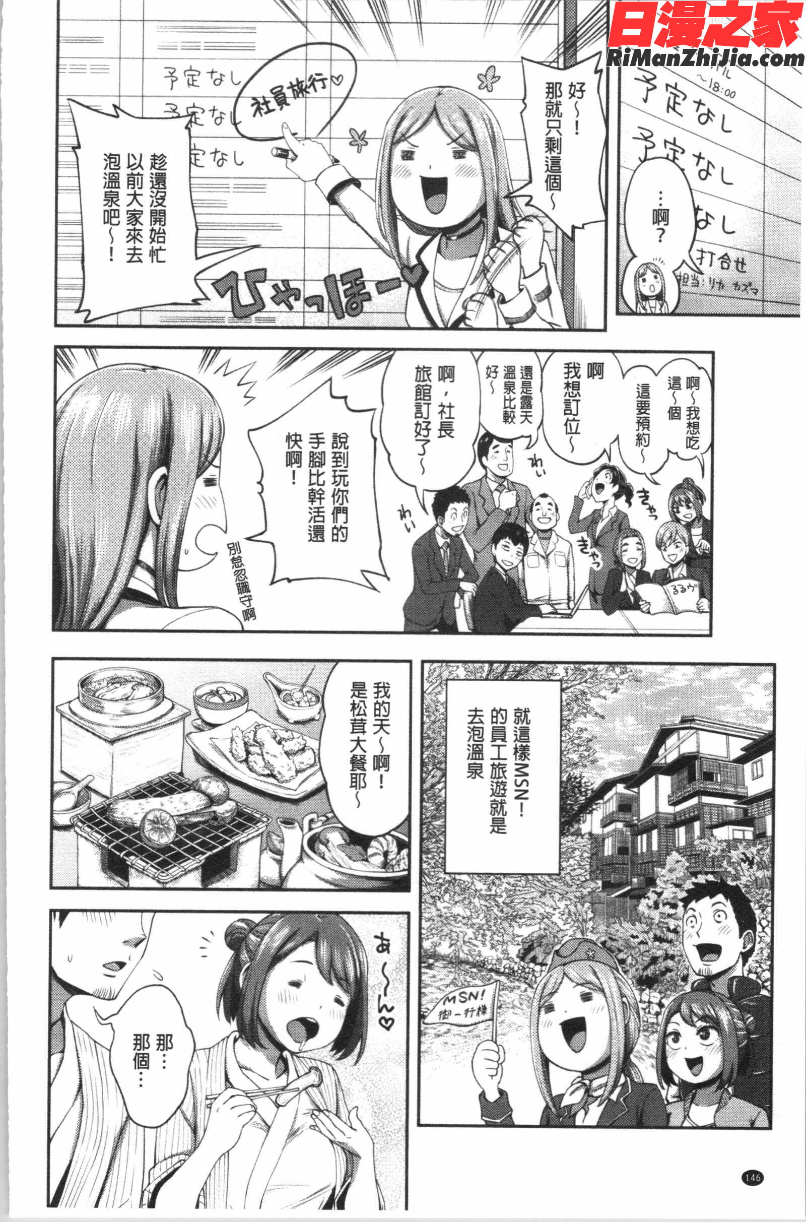 うっかり愛して(不小心就愛上你)漫画 免费阅读 整部漫画 147.jpg