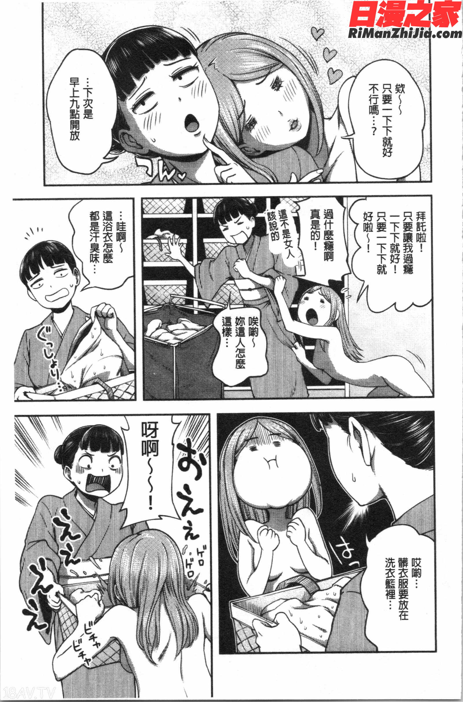 うっかり愛して(不小心就愛上你)漫画 免费阅读 整部漫画 168.jpg