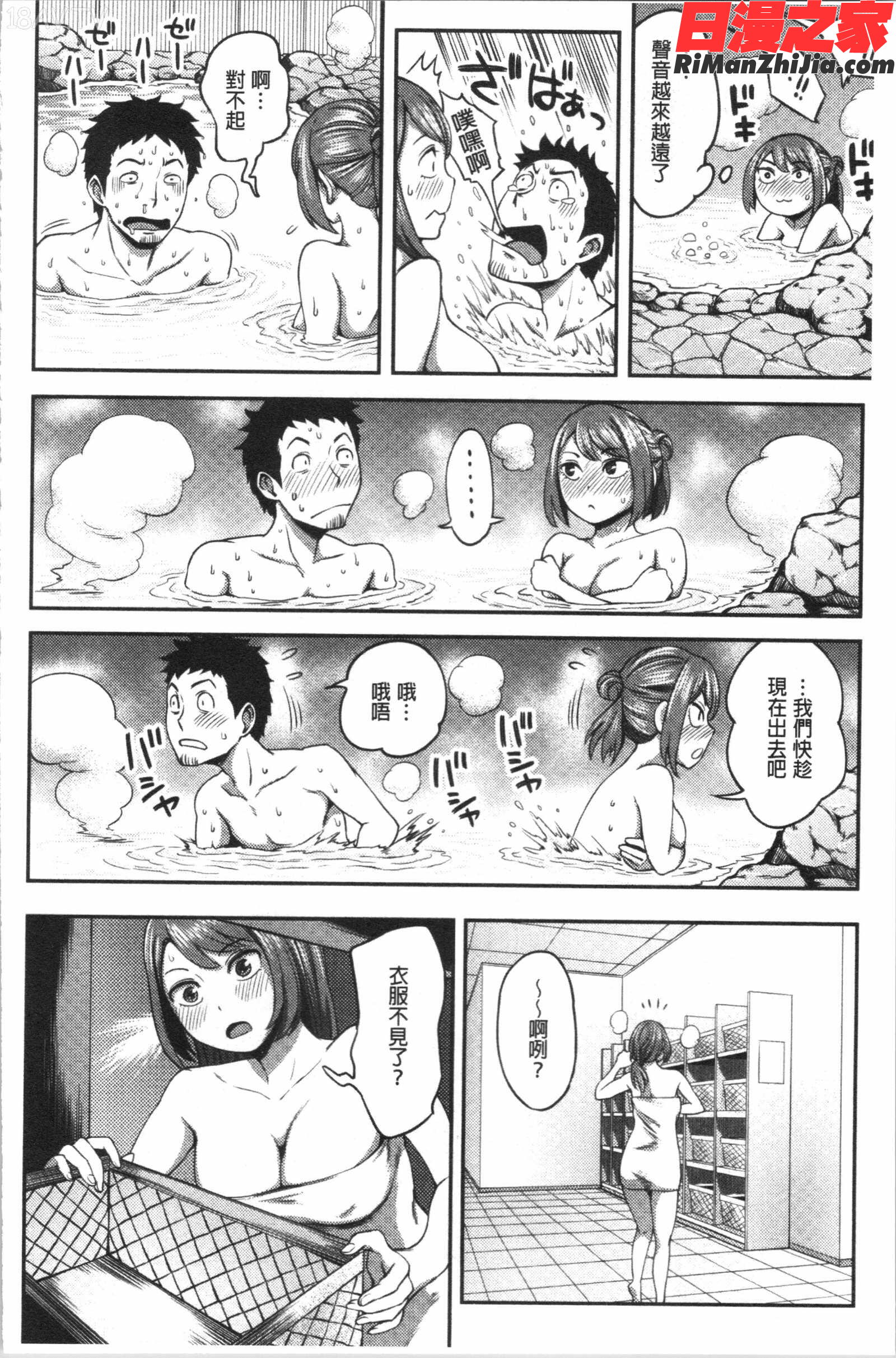 うっかり愛して(不小心就愛上你)漫画 免费阅读 整部漫画 169.jpg