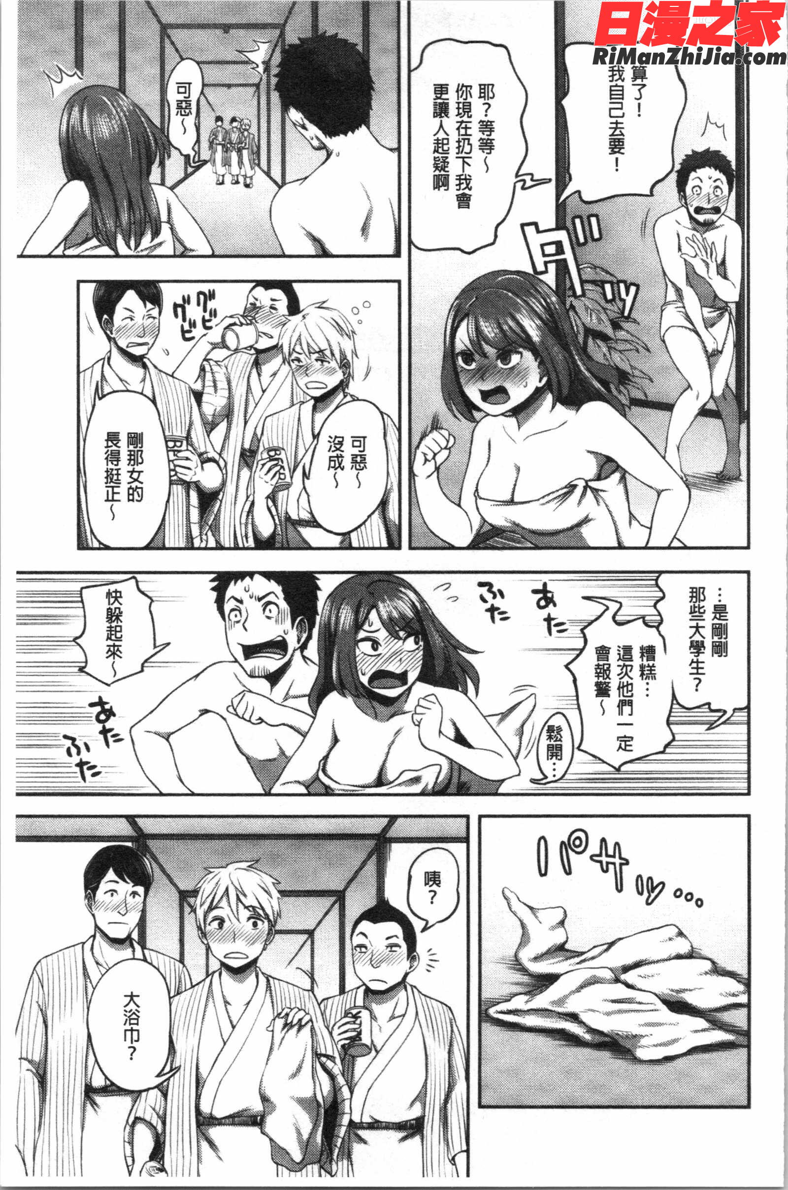 うっかり愛して(不小心就愛上你)漫画 免费阅读 整部漫画 172.jpg