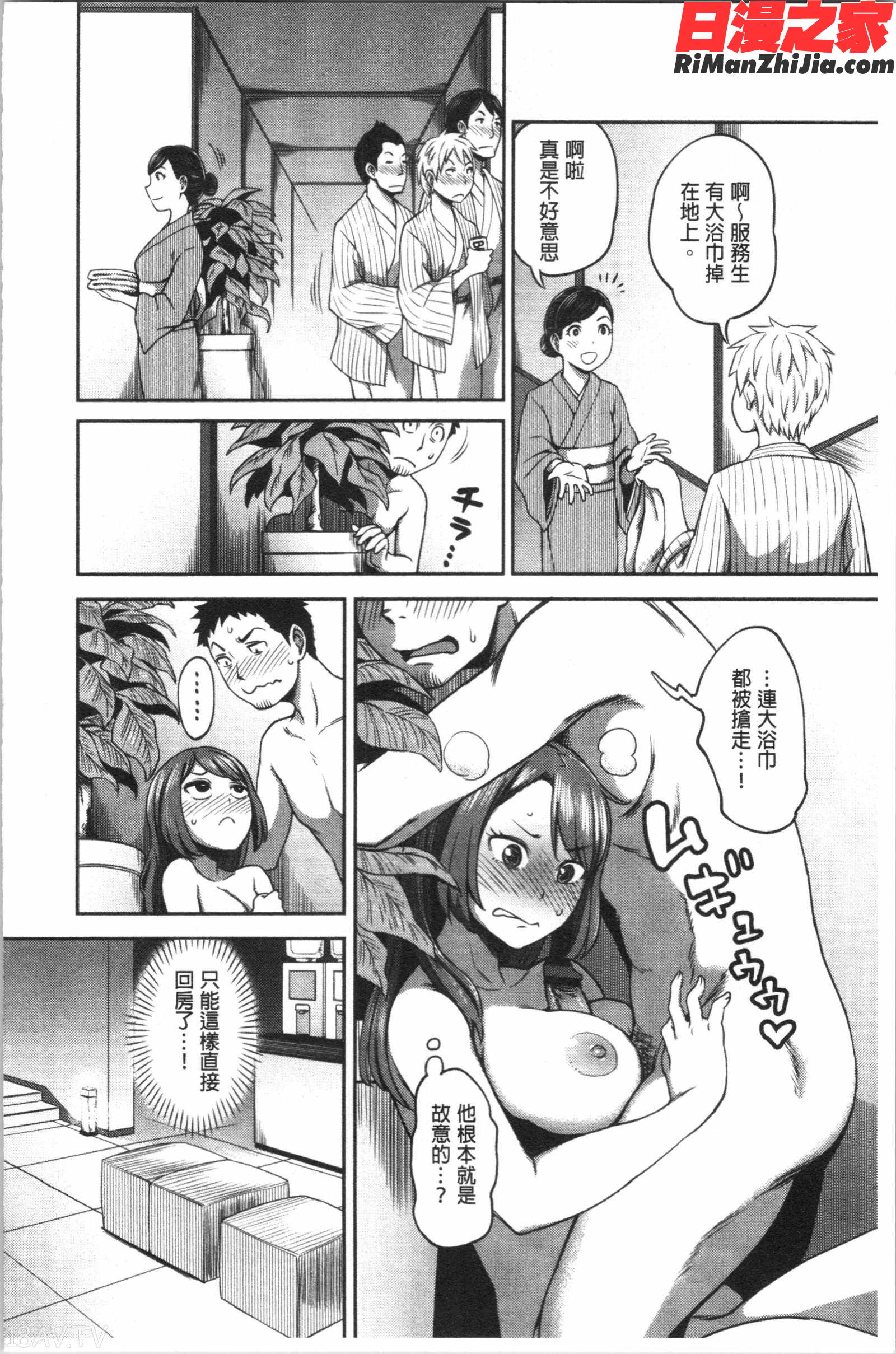 うっかり愛して(不小心就愛上你)漫画 免费阅读 整部漫画 173.jpg