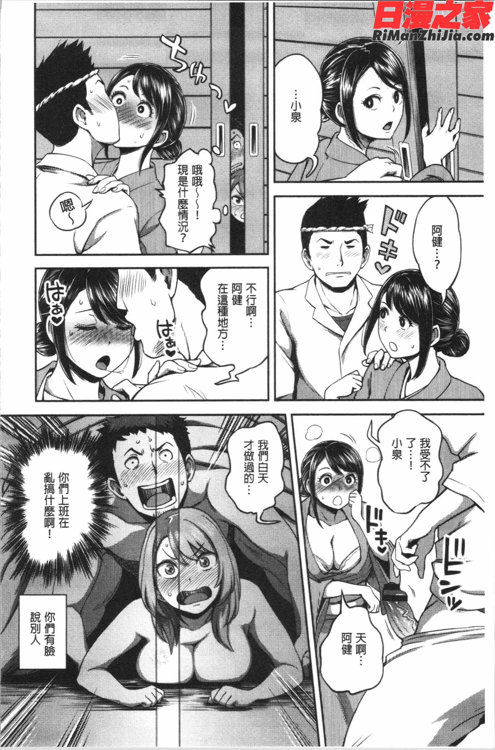 うっかり愛して(不小心就愛上你)漫画 免费阅读 整部漫画 177.jpg