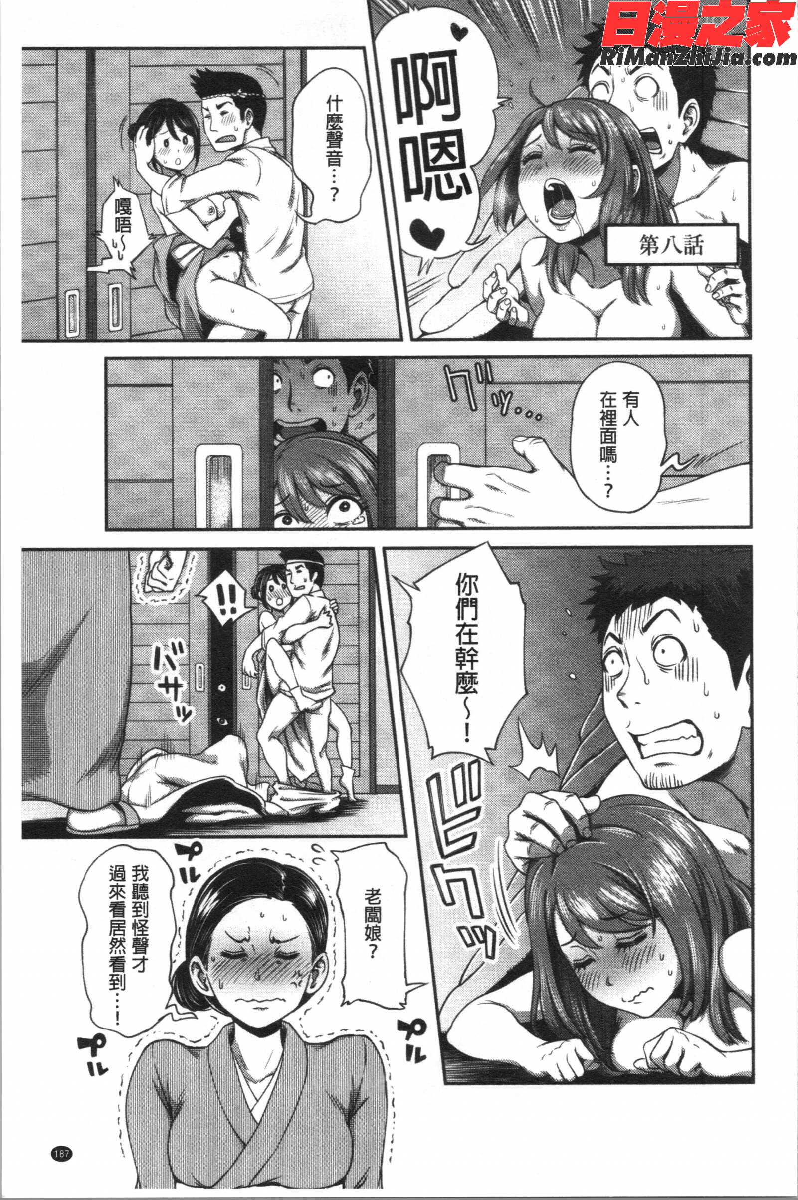 うっかり愛して(不小心就愛上你)漫画 免费阅读 整部漫画 188.jpg