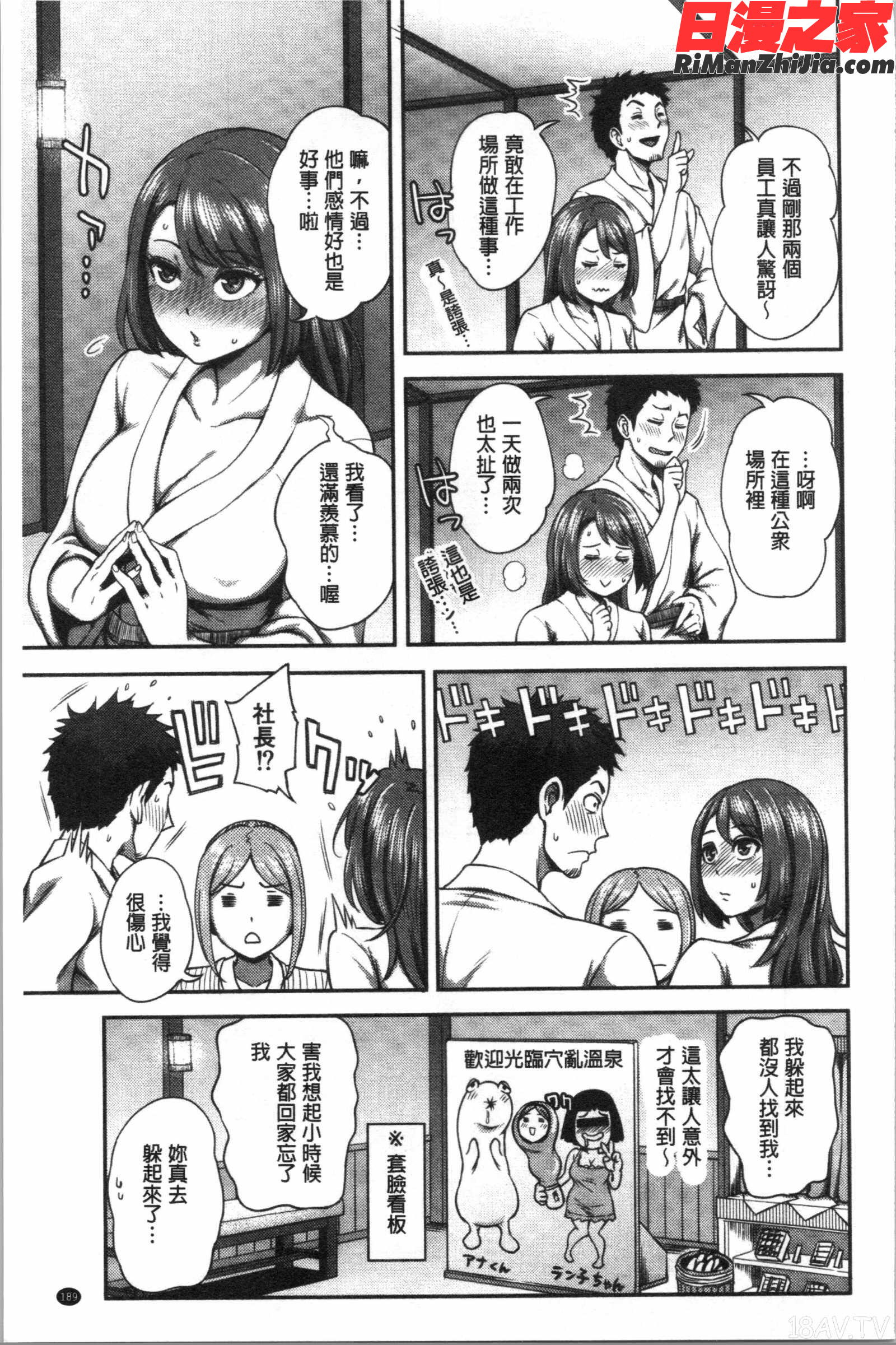 うっかり愛して(不小心就愛上你)漫画 免费阅读 整部漫画 190.jpg