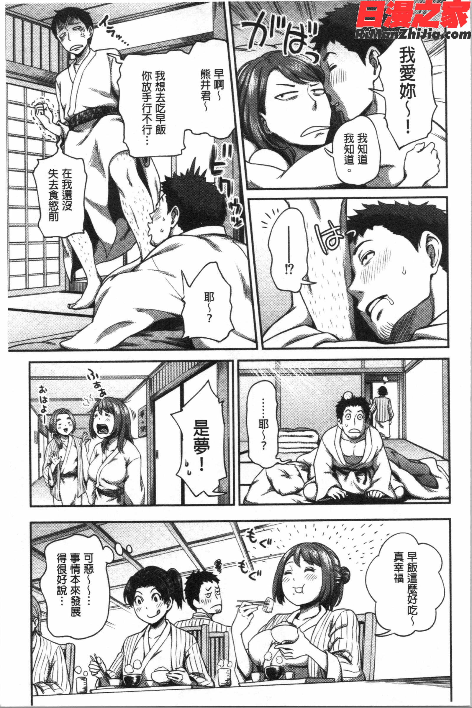 うっかり愛して(不小心就愛上你)漫画 免费阅读 整部漫画 198.jpg