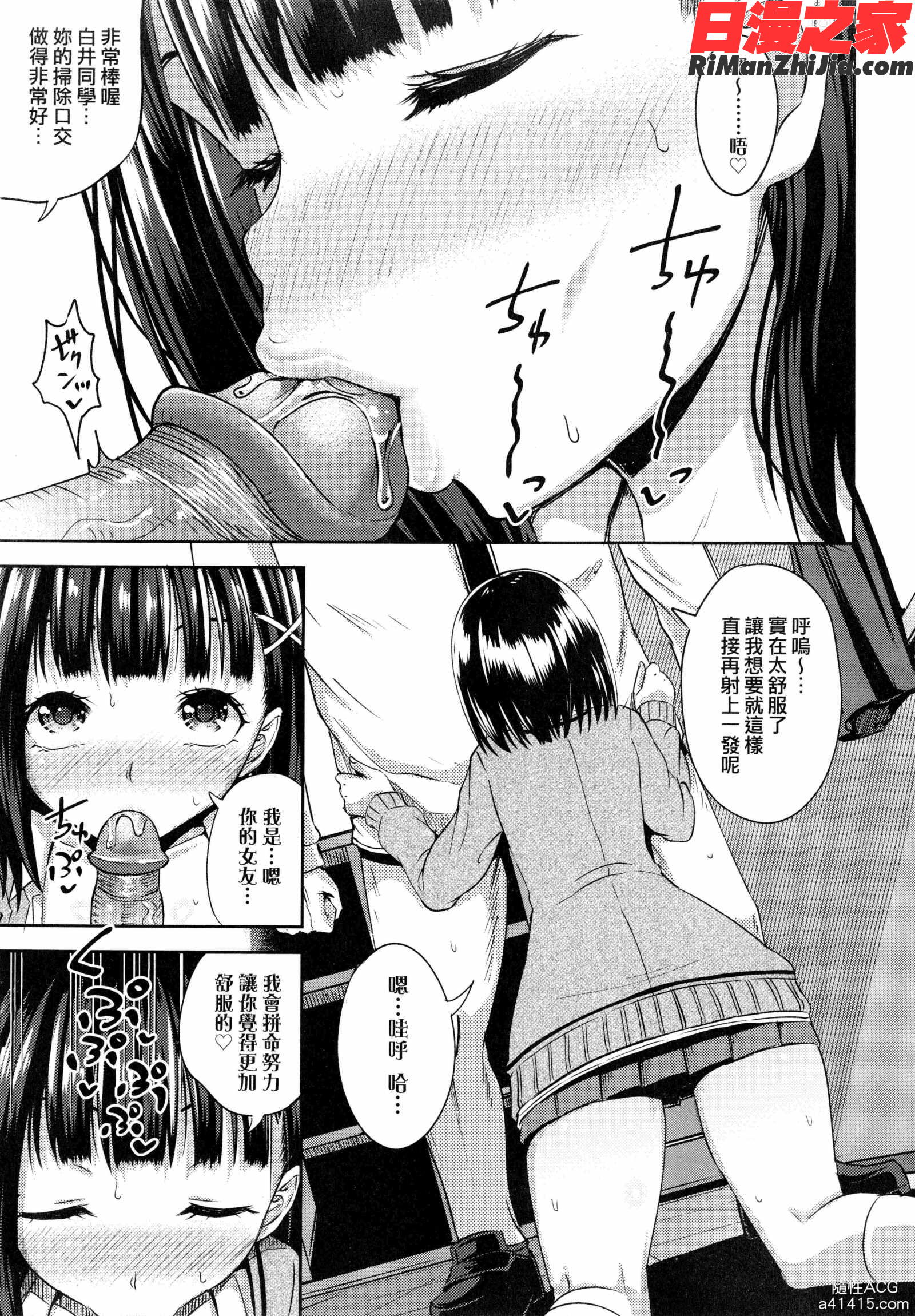 サイミンスプレ(強制催眠噴霧)漫画 免费阅读 整部漫画 23.jpg