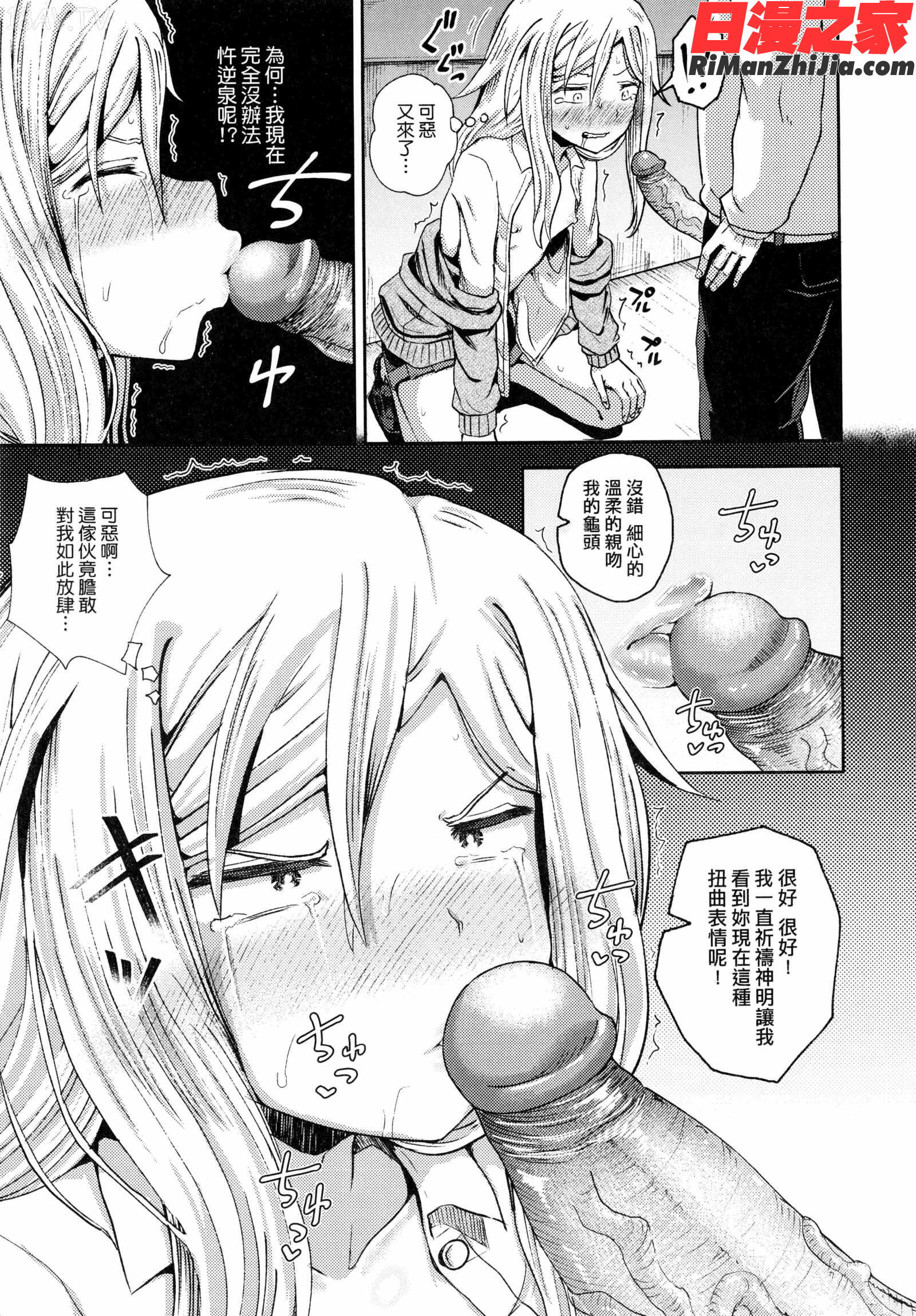 サイミンスプレ(強制催眠噴霧)漫画 免费阅读 整部漫画 53.jpg