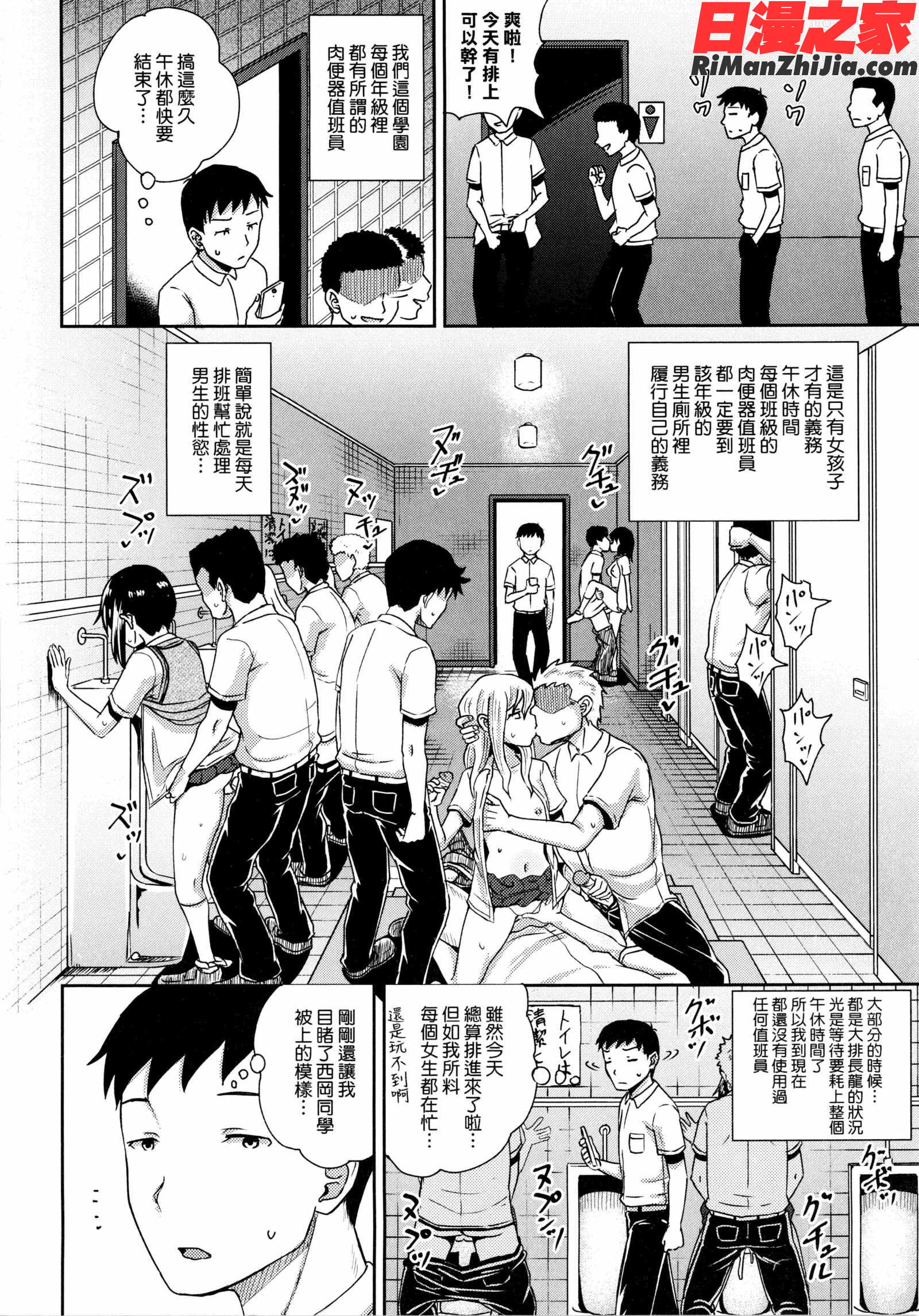 サイミンスプレ(強制催眠噴霧)漫画 免费阅读 整部漫画 104.jpg