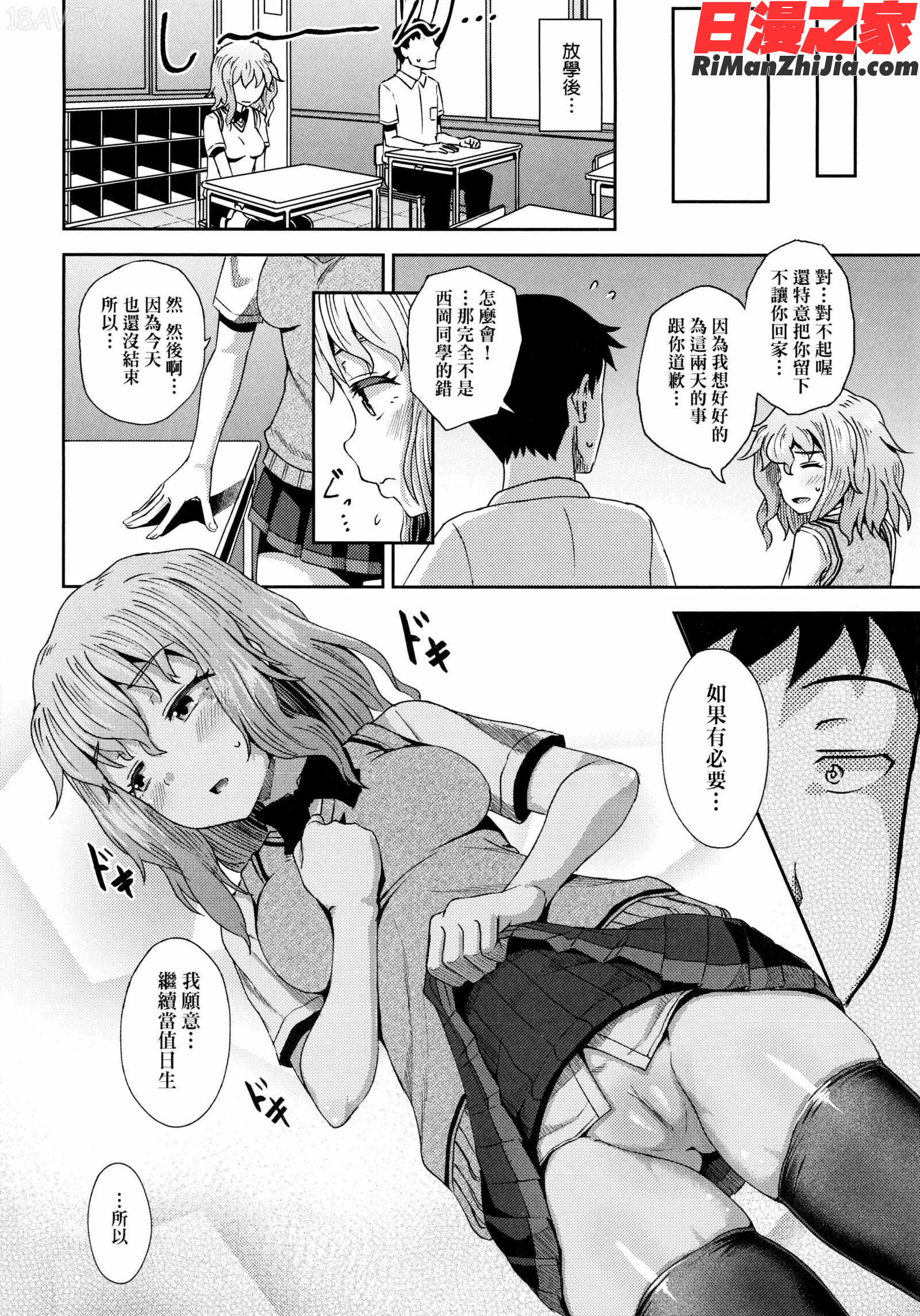 サイミンスプレ(強制催眠噴霧)漫画 免费阅读 整部漫画 124.jpg