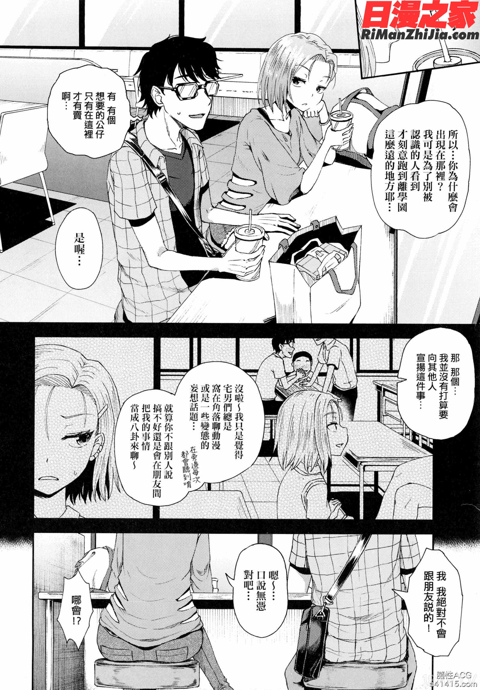 サイミンスプレ(強制催眠噴霧)漫画 免费阅读 整部漫画 140.jpg