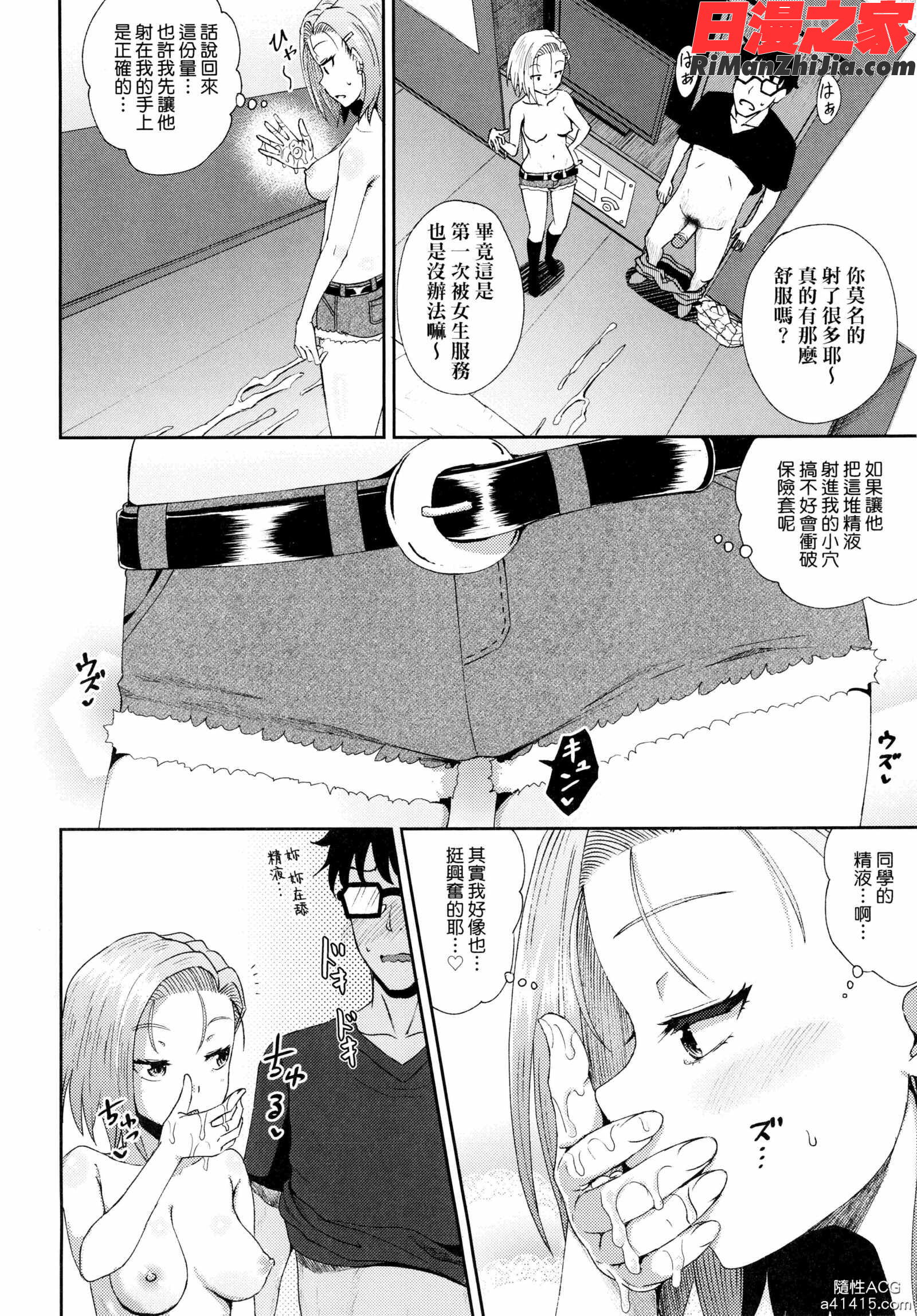 サイミンスプレ(強制催眠噴霧)漫画 免费阅读 整部漫画 148.jpg