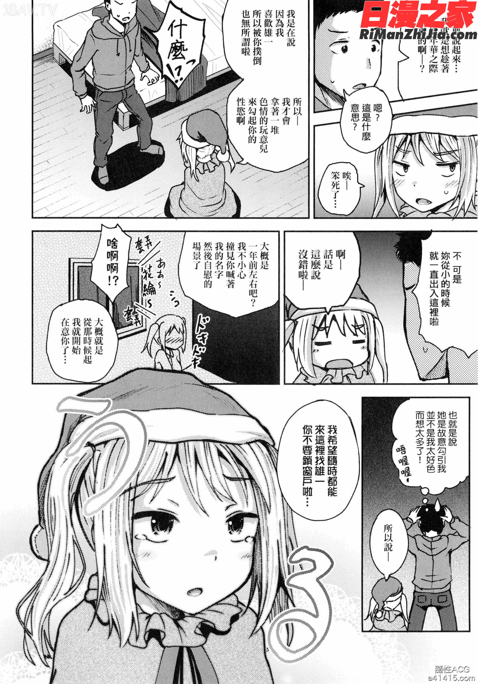 サイミンスプレ(強制催眠噴霧)漫画 免费阅读 整部漫画 172.jpg