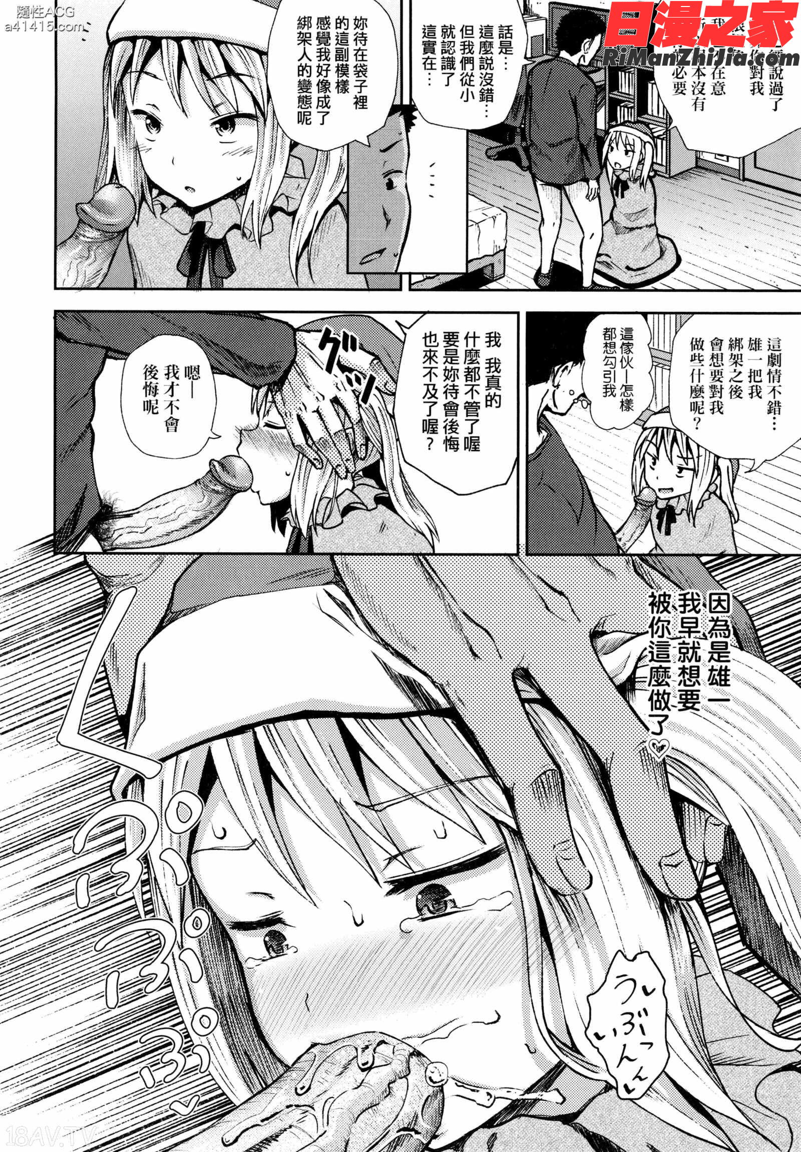 サイミンスプレ(強制催眠噴霧)漫画 免费阅读 整部漫画 174.jpg