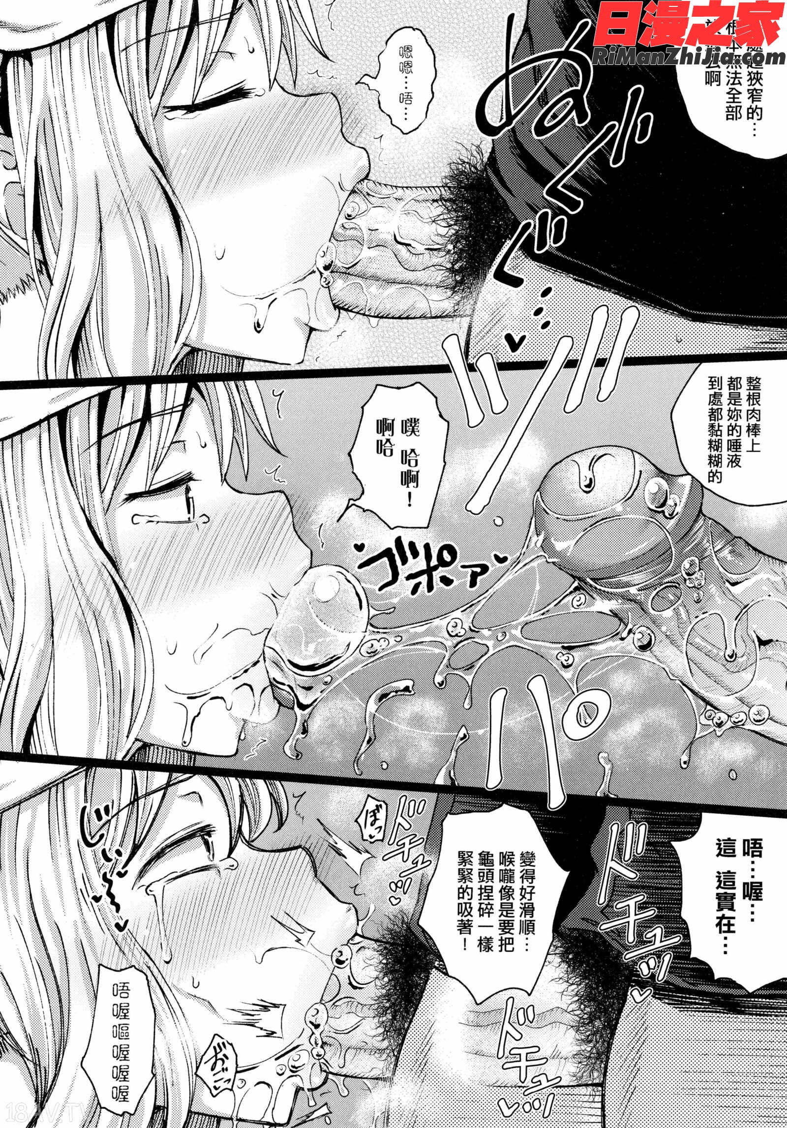 サイミンスプレ(強制催眠噴霧)漫画 免费阅读 整部漫画 178.jpg