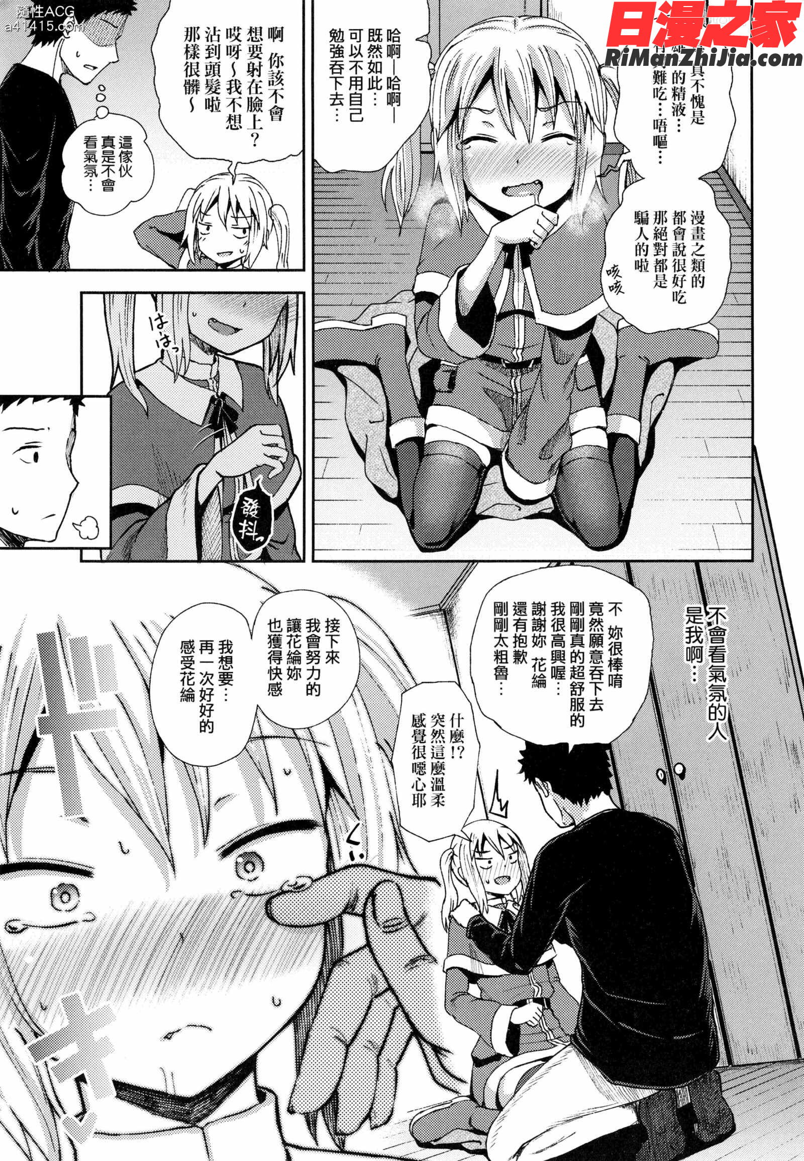 サイミンスプレ(強制催眠噴霧)漫画 免费阅读 整部漫画 183.jpg