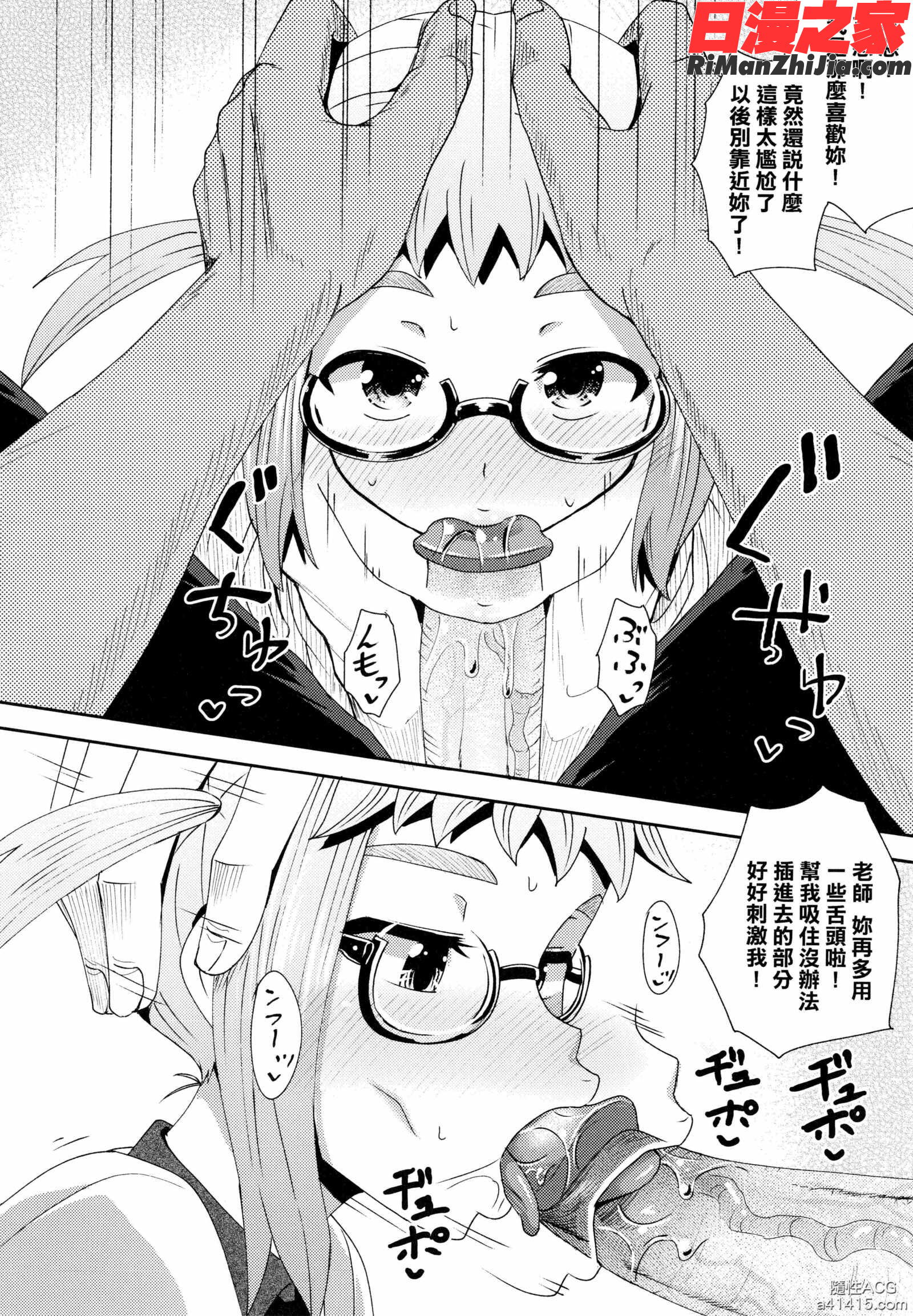 サイミンスプレ(強制催眠噴霧)漫画 免费阅读 整部漫画 192.jpg