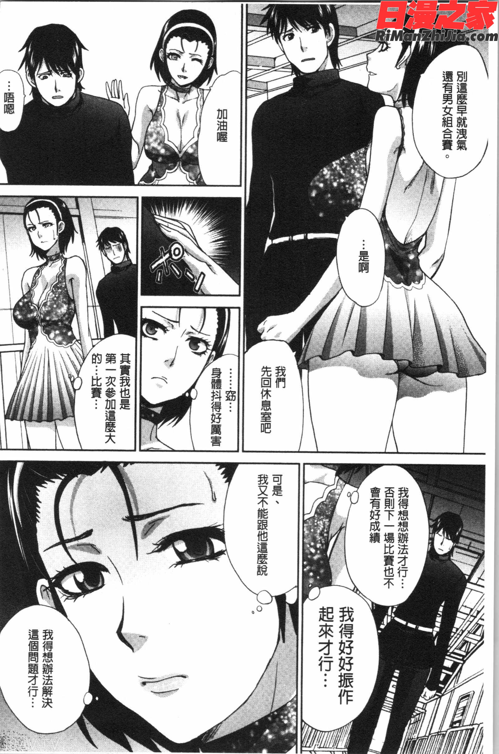 ははといもうと(淫母與好色妹妹)漫画 免费阅读 整部漫画 160.jpg