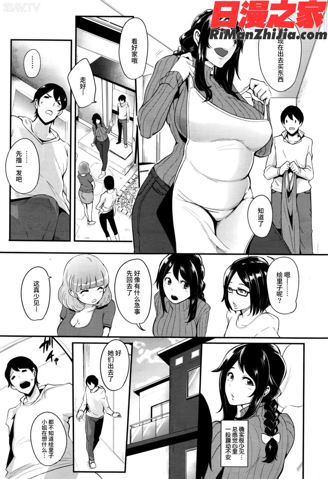 ママならないオンナたち漫画 免费阅读 整部漫画 78.jpg