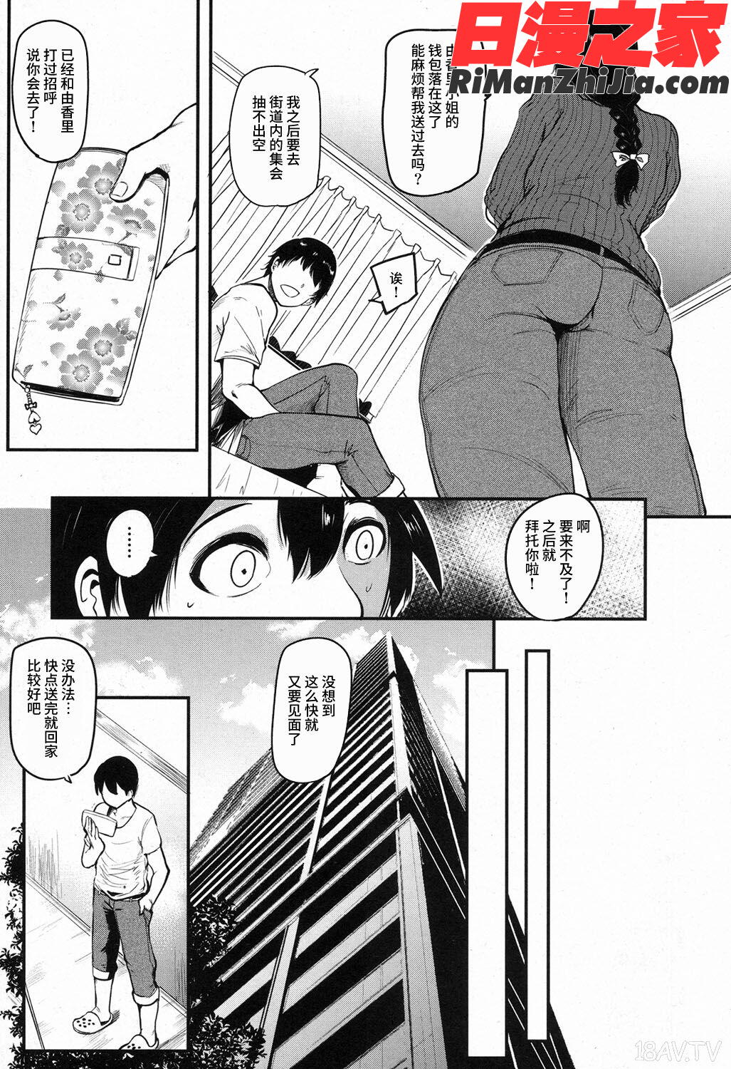 ママならないオンナたち漫画 免费阅读 整部漫画 134.jpg