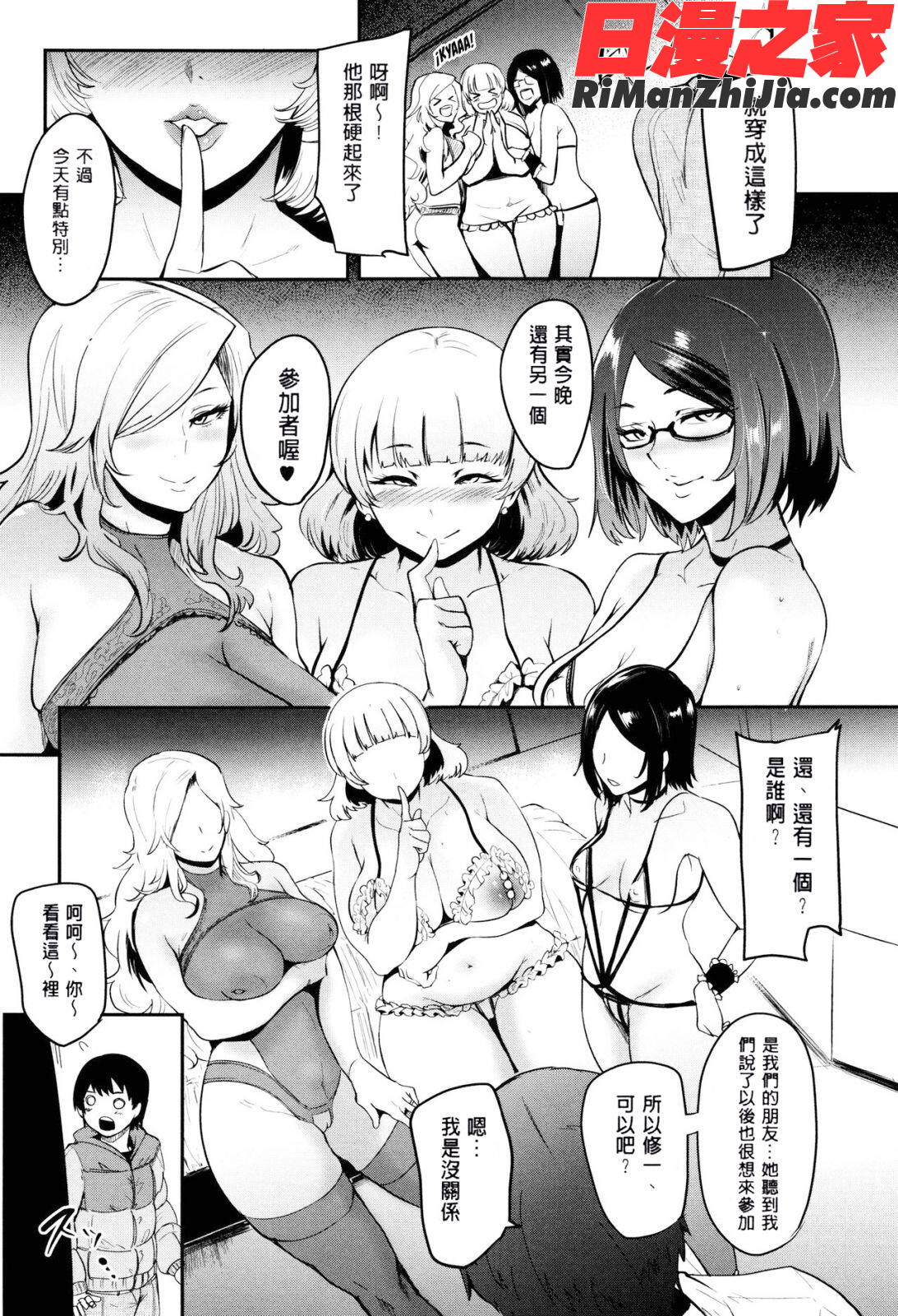 ママならないオンナたち漫画 免费阅读 整部漫画 246.jpg