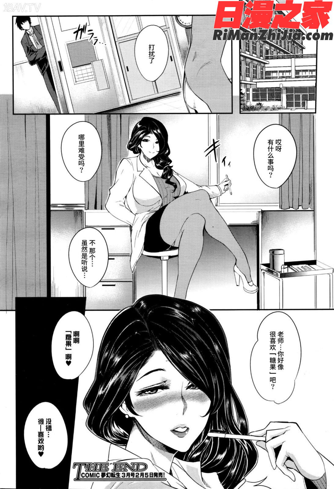 ママならないオンナたち漫画 免费阅读 整部漫画 364.jpg