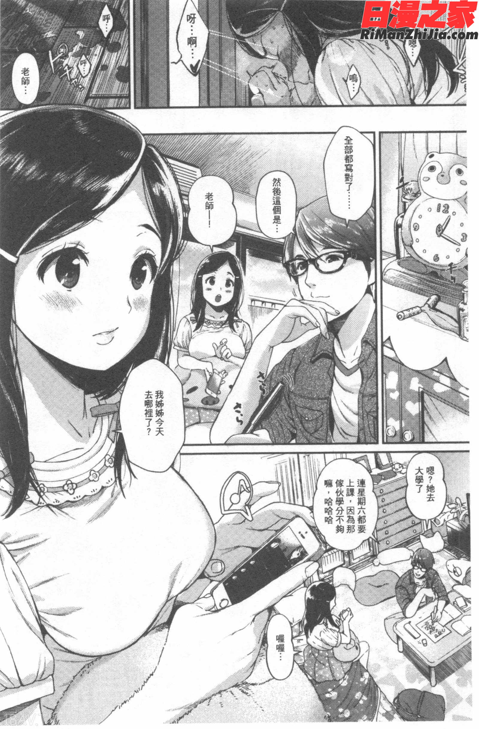 君が好き。漫画 免费阅读 整部漫画 107.jpg