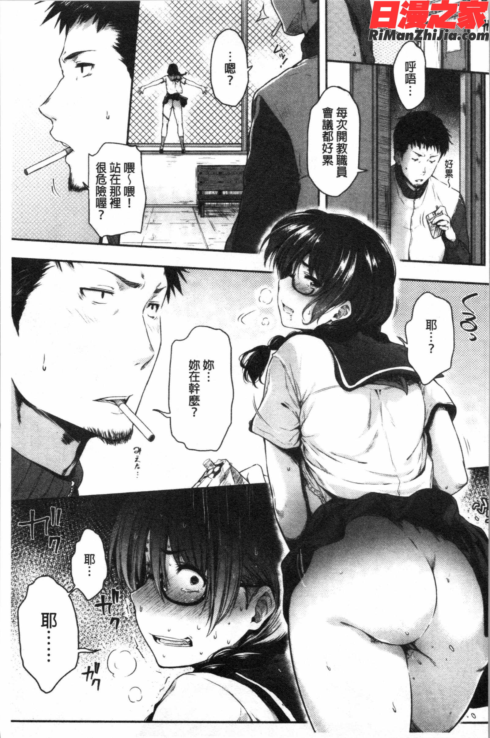 真面目でメガネなおっぱい達(很正經又戴眼鏡的美乳寶貝們)漫画 免费阅读 整部漫画 7.jpg