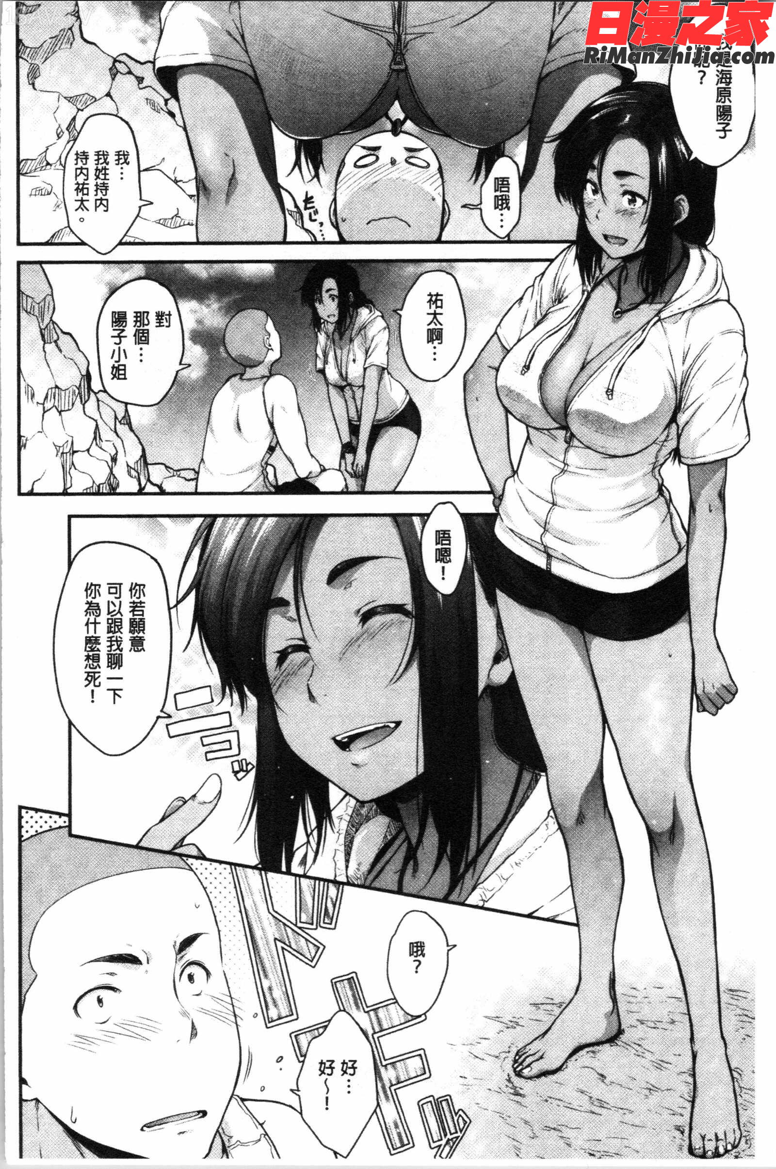 真面目でメガネなおっぱい達(很正經又戴眼鏡的美乳寶貝們)漫画 免费阅读 整部漫画 168.jpg