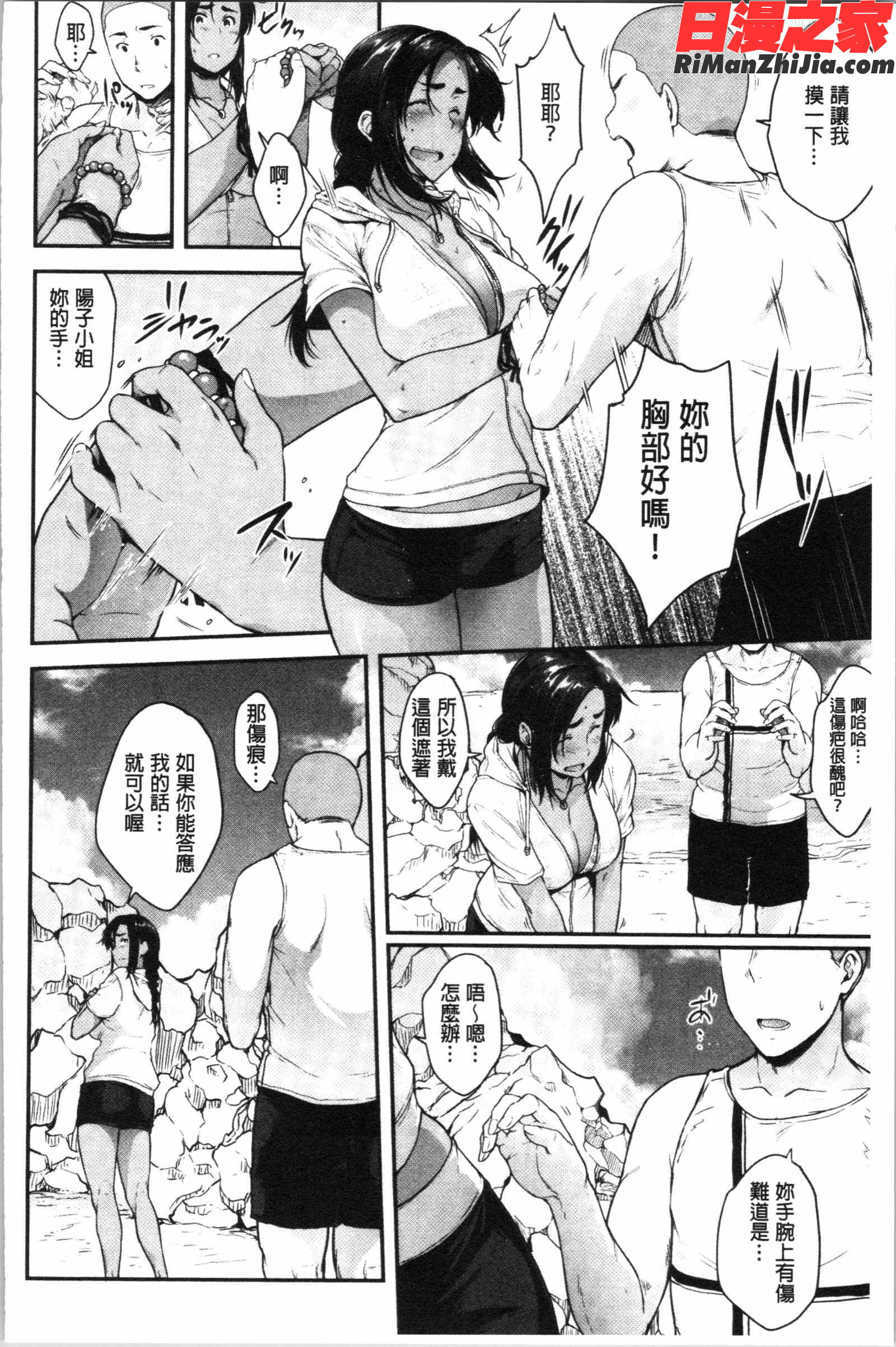 真面目でメガネなおっぱい達(很正經又戴眼鏡的美乳寶貝們)漫画 免费阅读 整部漫画 172.jpg