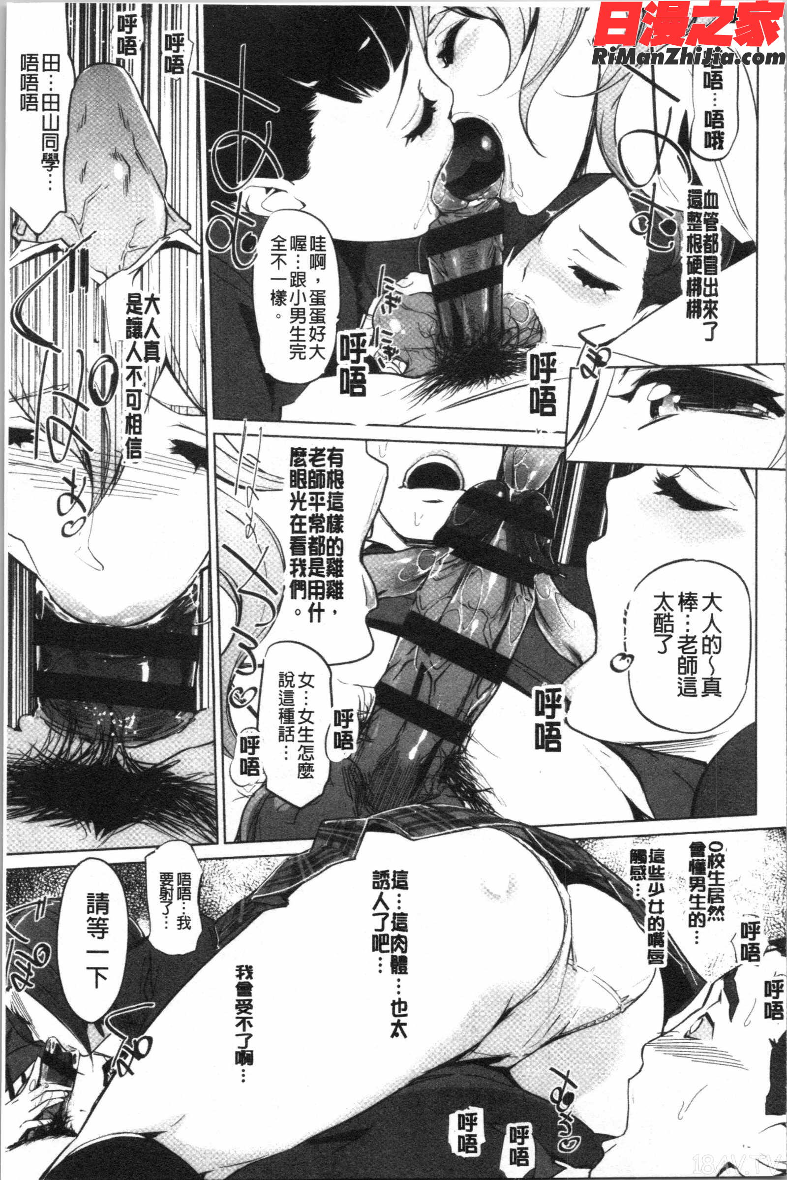 磔漫画 免费阅读 整部漫画 19.jpg