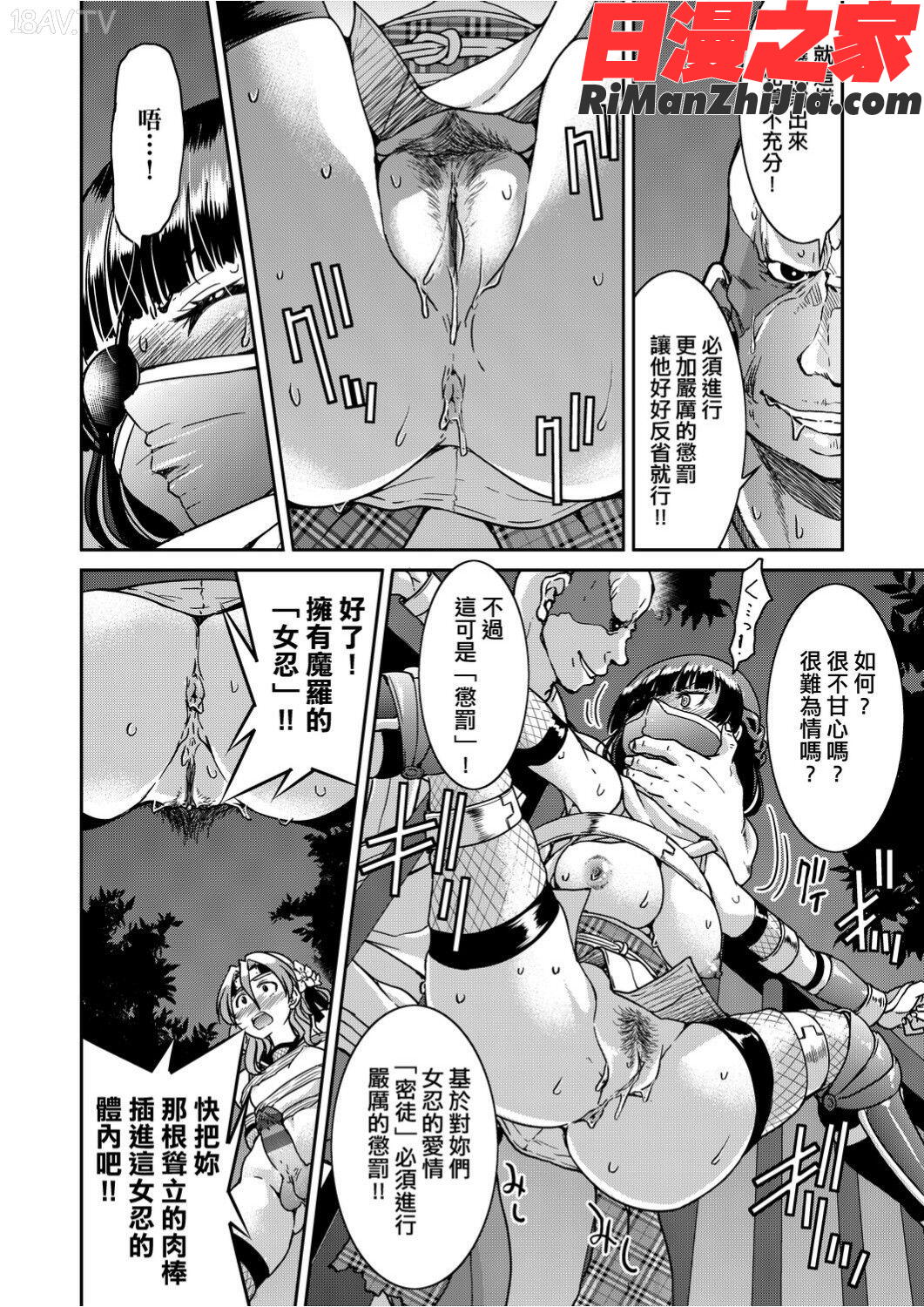 女忍者淫縛大戰漫画 免费阅读 整部漫画 31.jpg