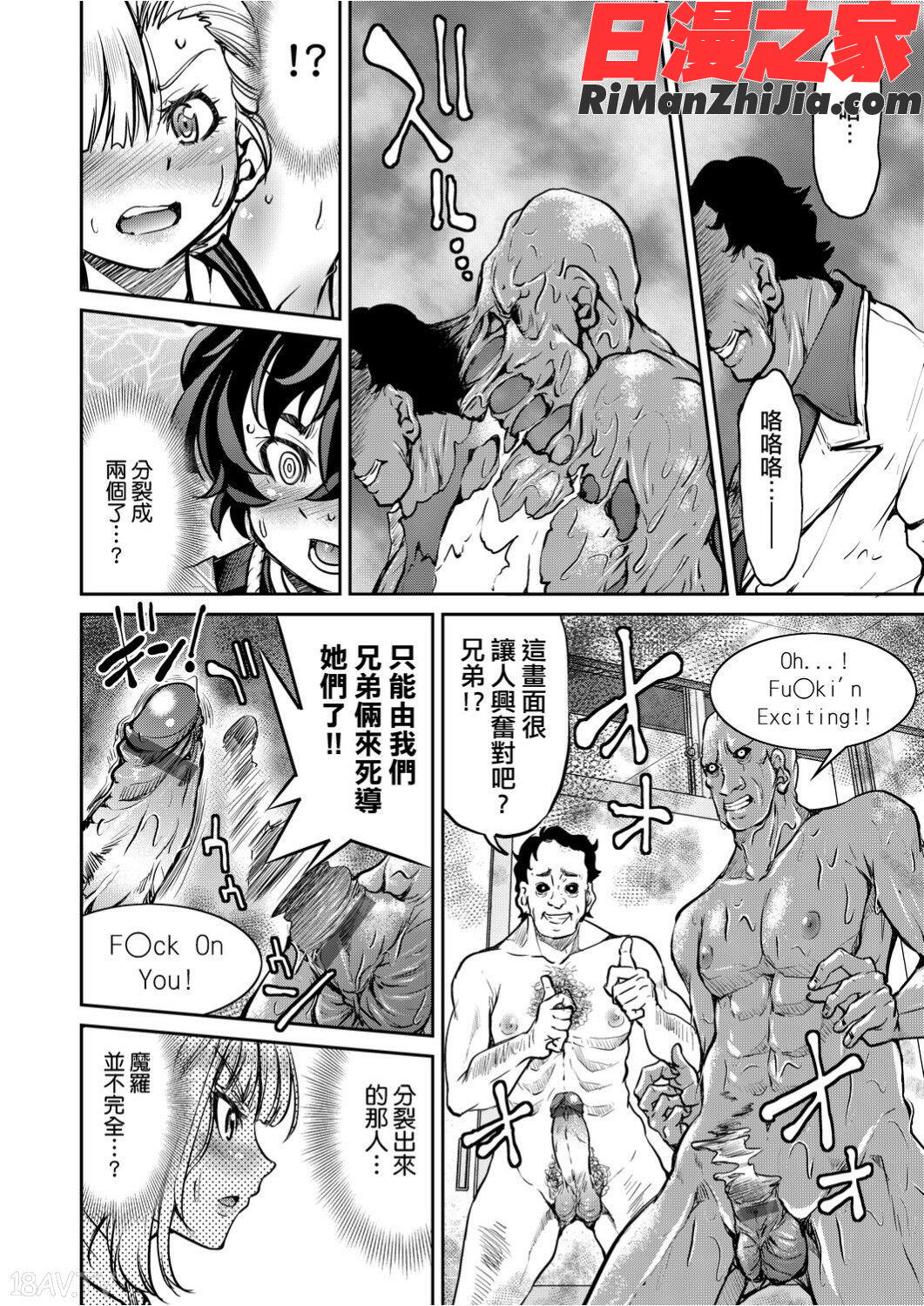 女忍者淫縛大戰漫画 免费阅读 整部漫画 83.jpg