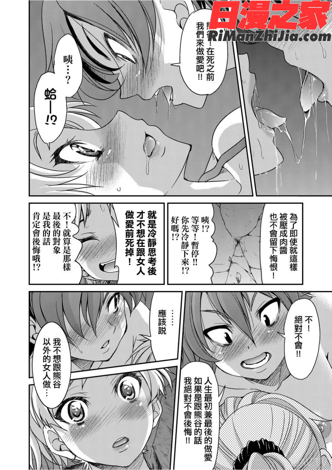 女忍者淫縛大戰漫画 免费阅读 整部漫画 223.jpg