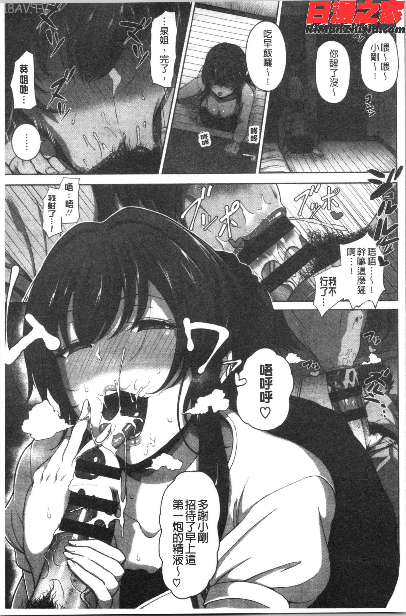 熟メス♀(熟淫牝♀)漫画 免费阅读 整部漫画 33.jpg