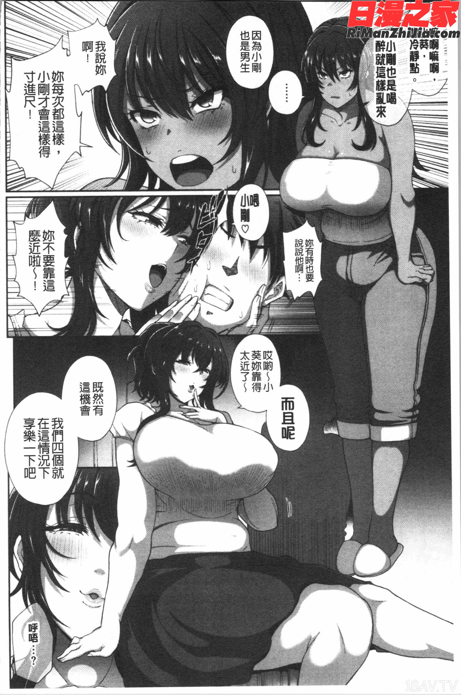 熟メス♀(熟淫牝♀)漫画 免费阅读 整部漫画 78.jpg