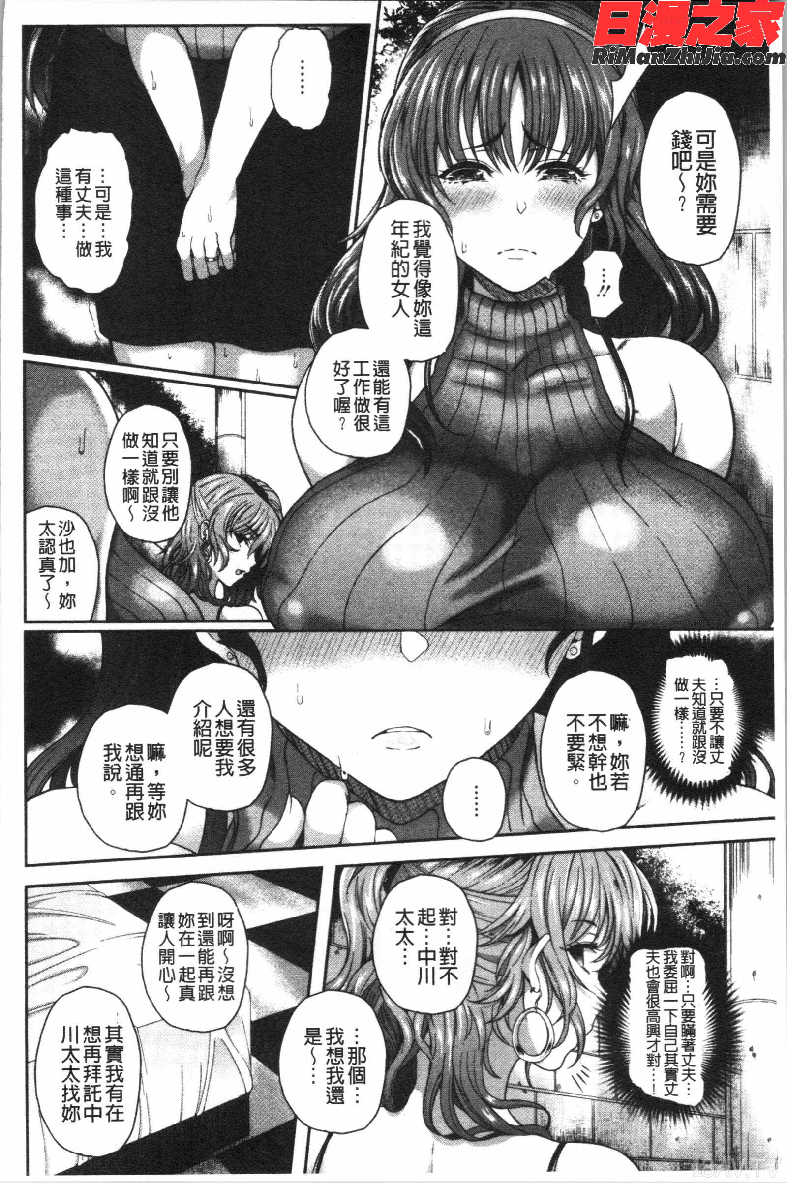 熟メス♀(熟淫牝♀)漫画 免费阅读 整部漫画 130.jpg