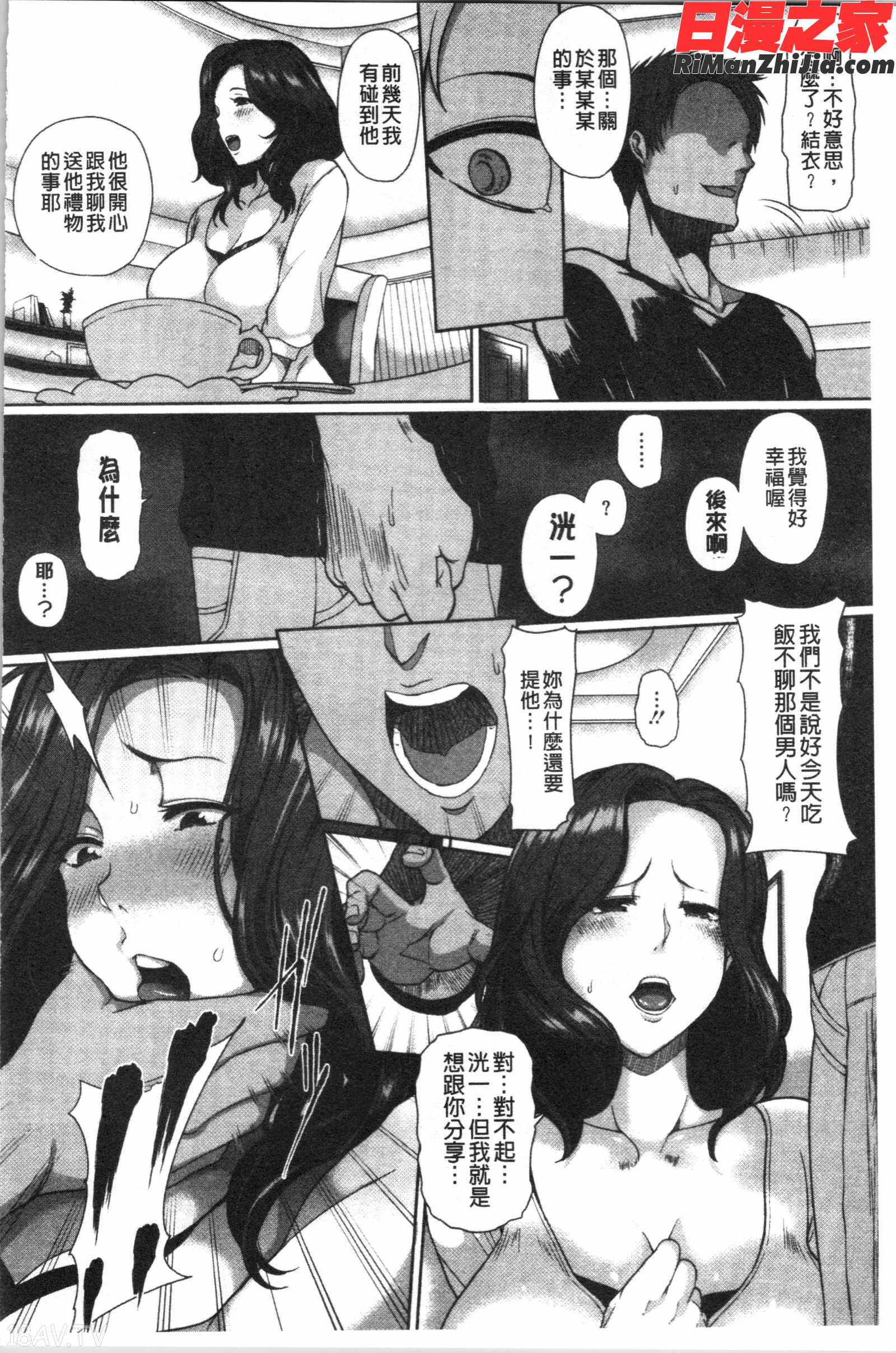 熟メス♀(熟淫牝♀)漫画 免费阅读 整部漫画 172.jpg