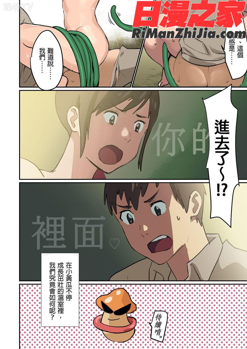 [inkey漫画 免费阅读 整部漫画 52.jpg