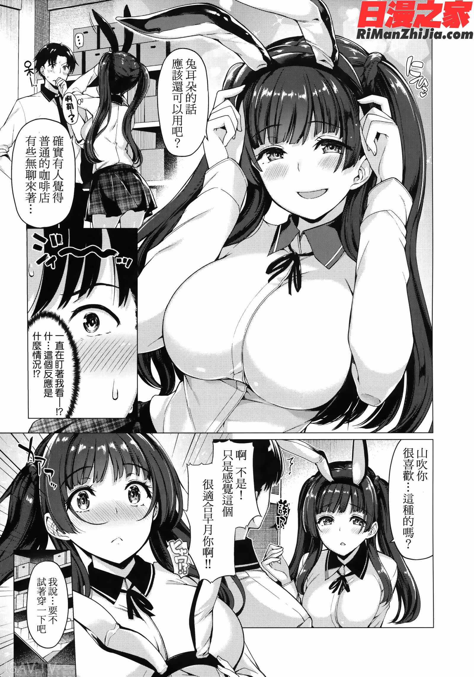 花びら乙女 虎穴&蜜瓜特典漫画 免费阅读 整部漫画 30.jpg