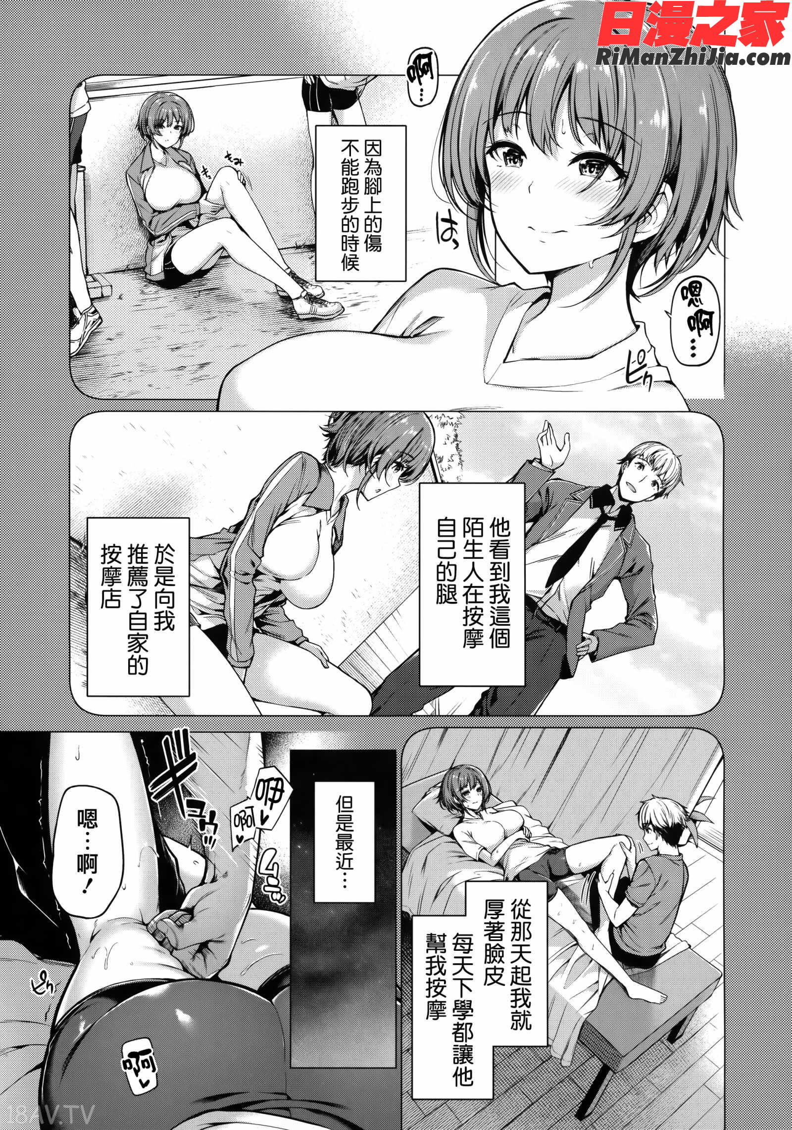 花びら乙女 虎穴&蜜瓜特典漫画 免费阅读 整部漫画 46.jpg