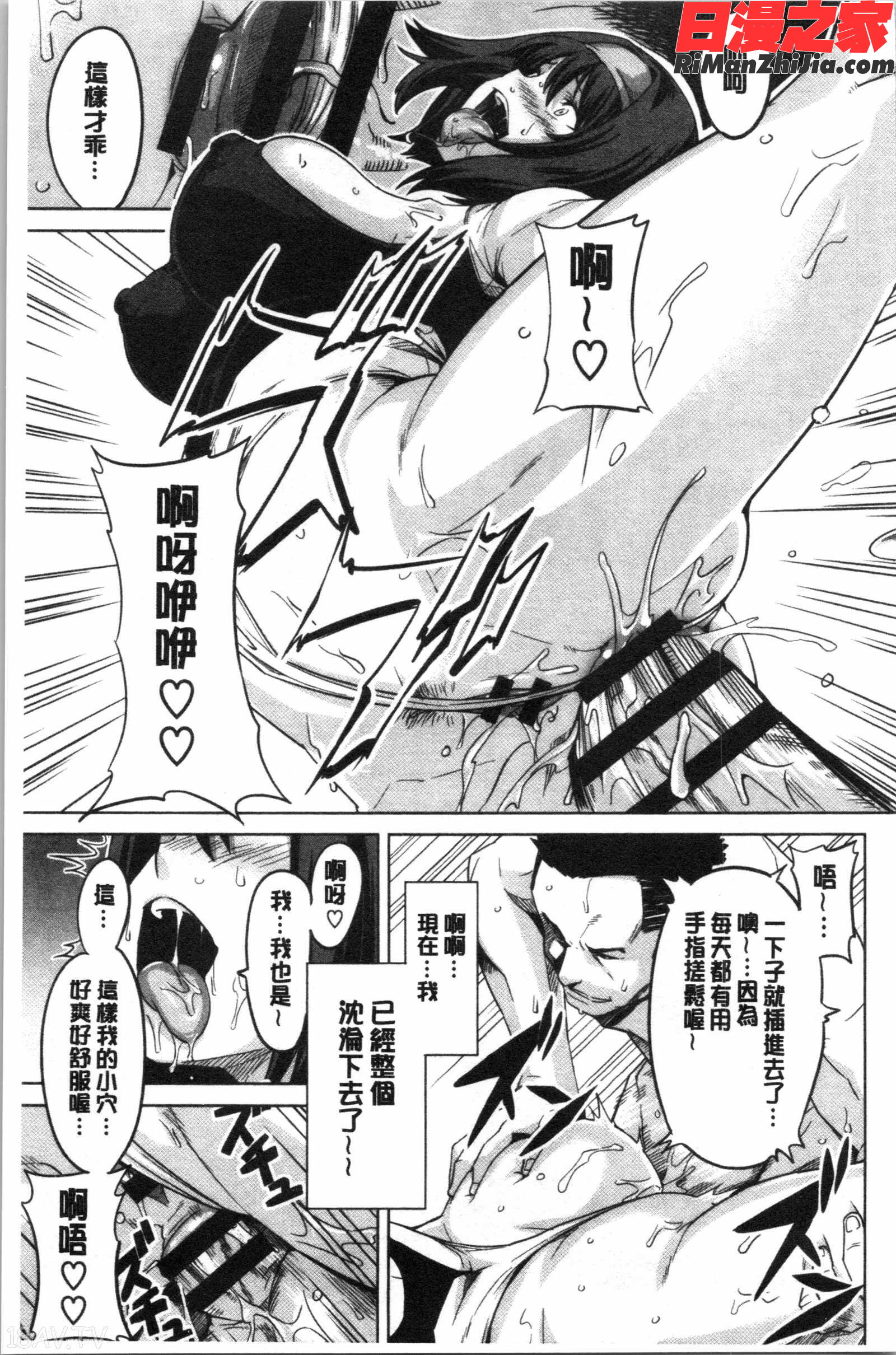 ツンデロ新装版(傲嬌好色新裝版)漫画 免费阅读 整部漫画 71.jpg