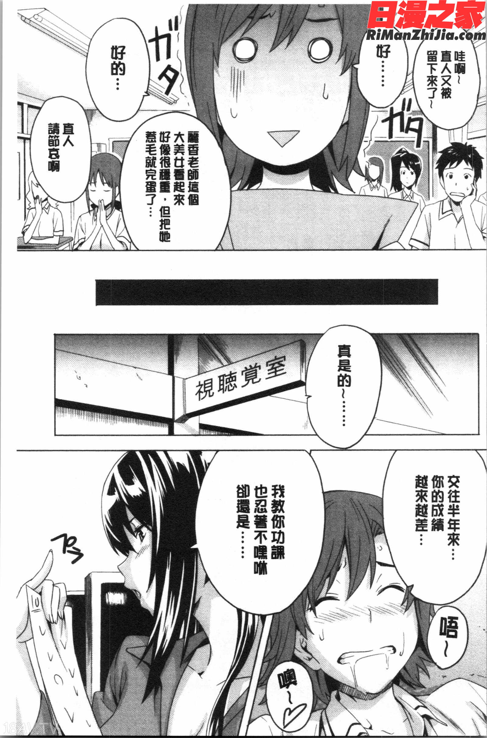 ツンデロ新装版(傲嬌好色新裝版)漫画 免费阅读 整部漫画 195.jpg