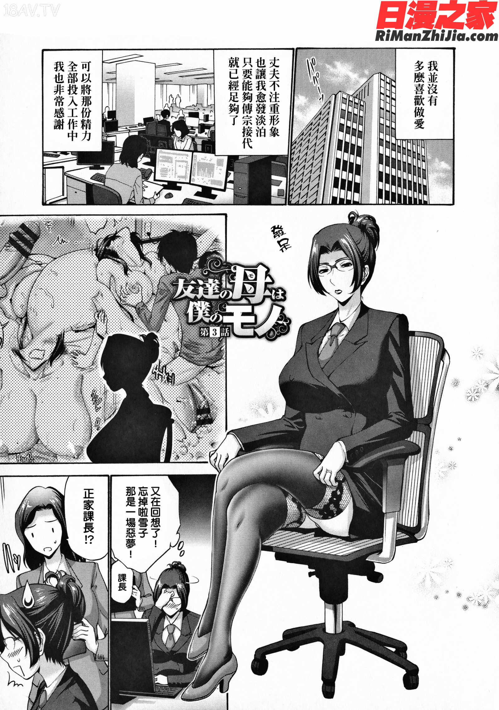 友達の母は僕のモノ漫画 免费阅读 整部漫画 51.jpg